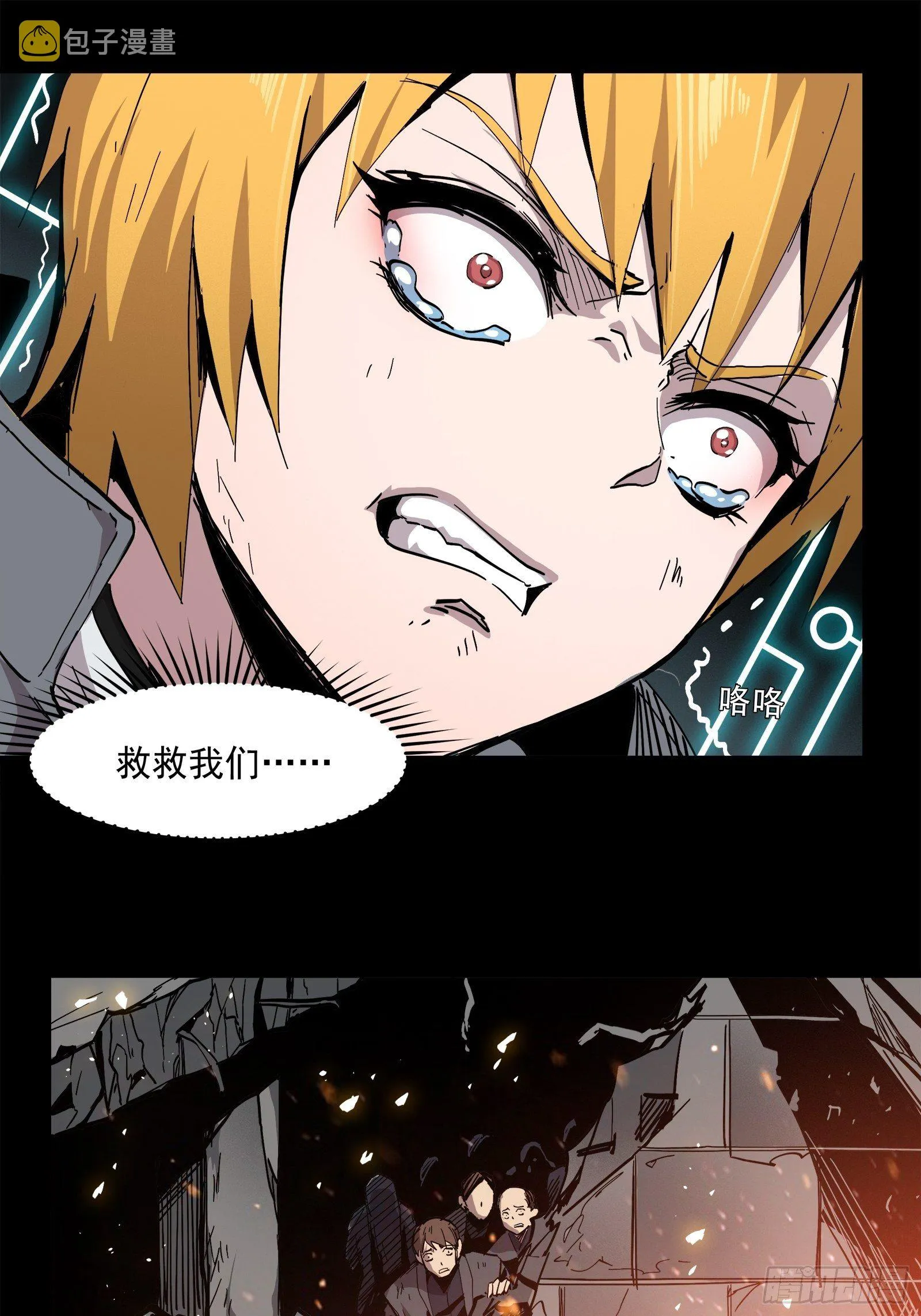 024 从天而降的戟 第7页