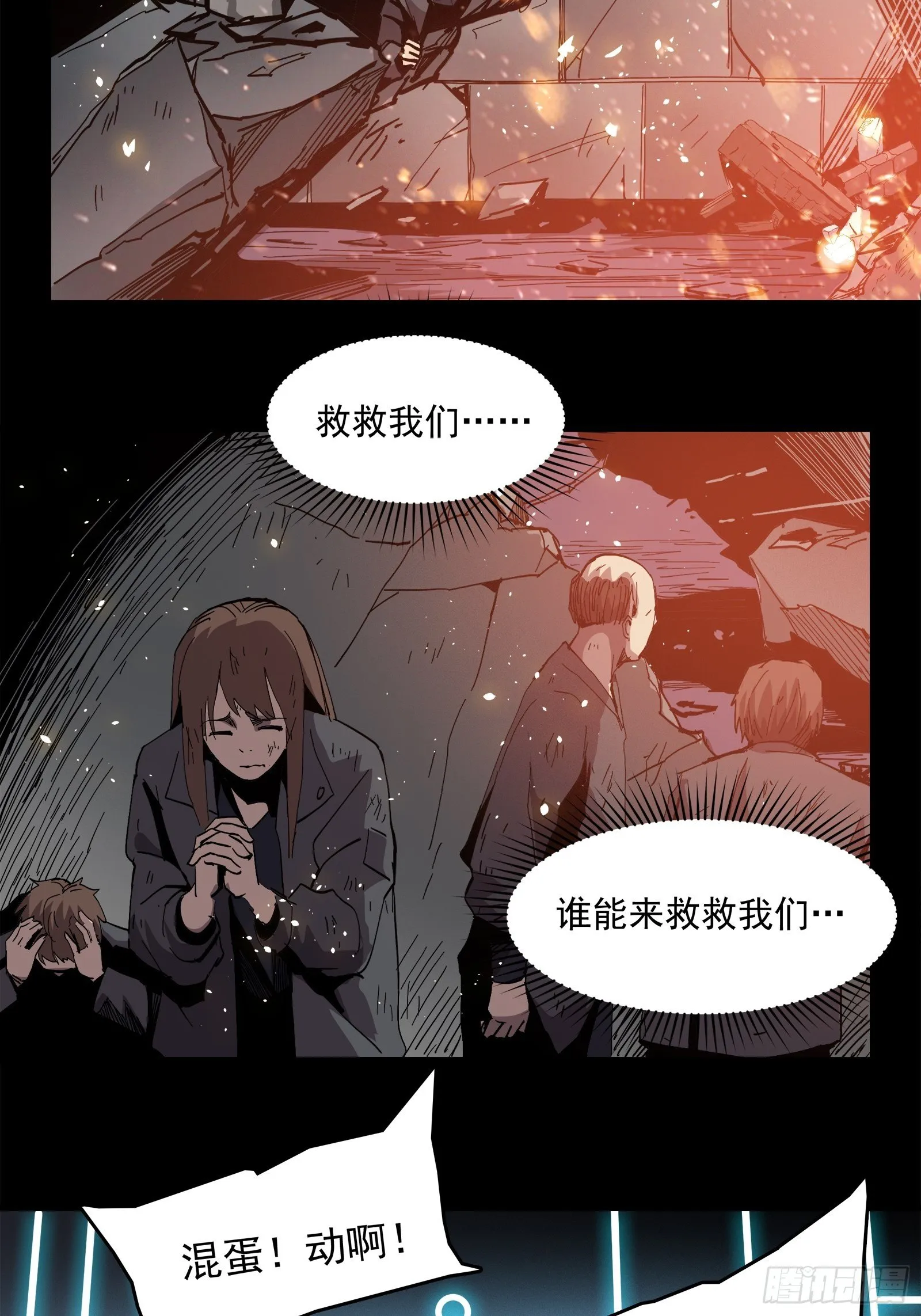 024 从天而降的戟 第8页