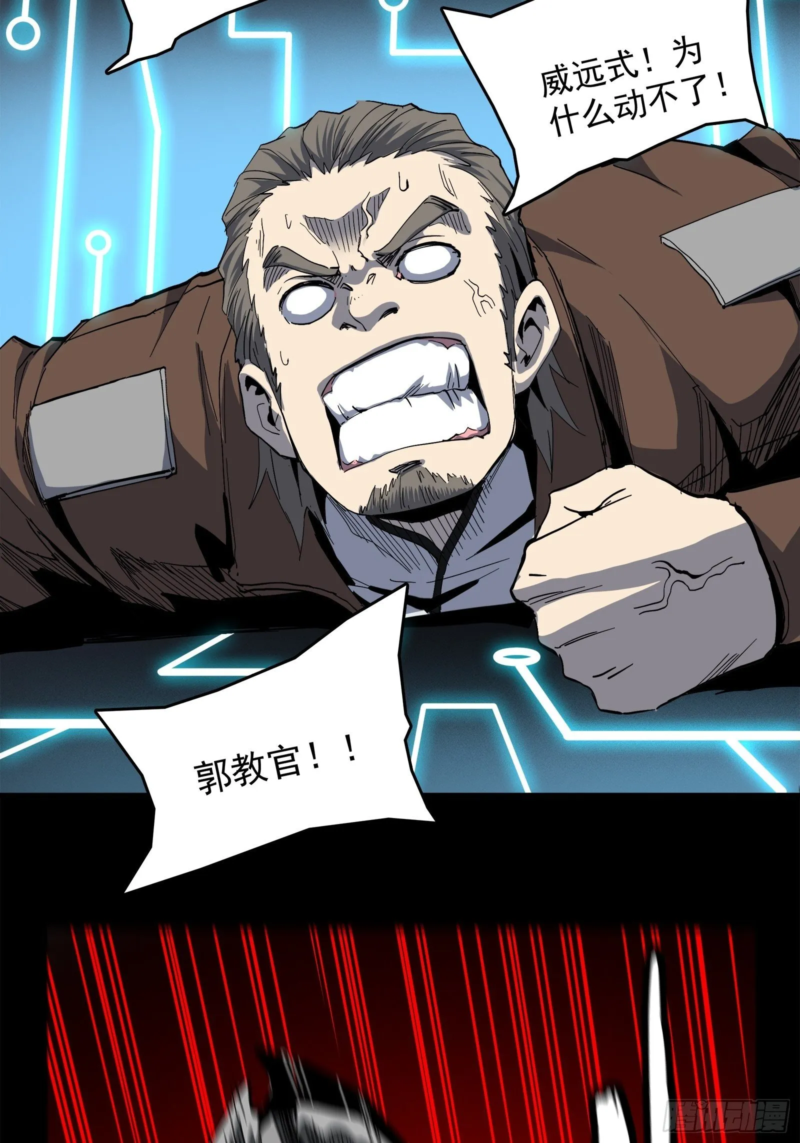 024 从天而降的戟 第9页