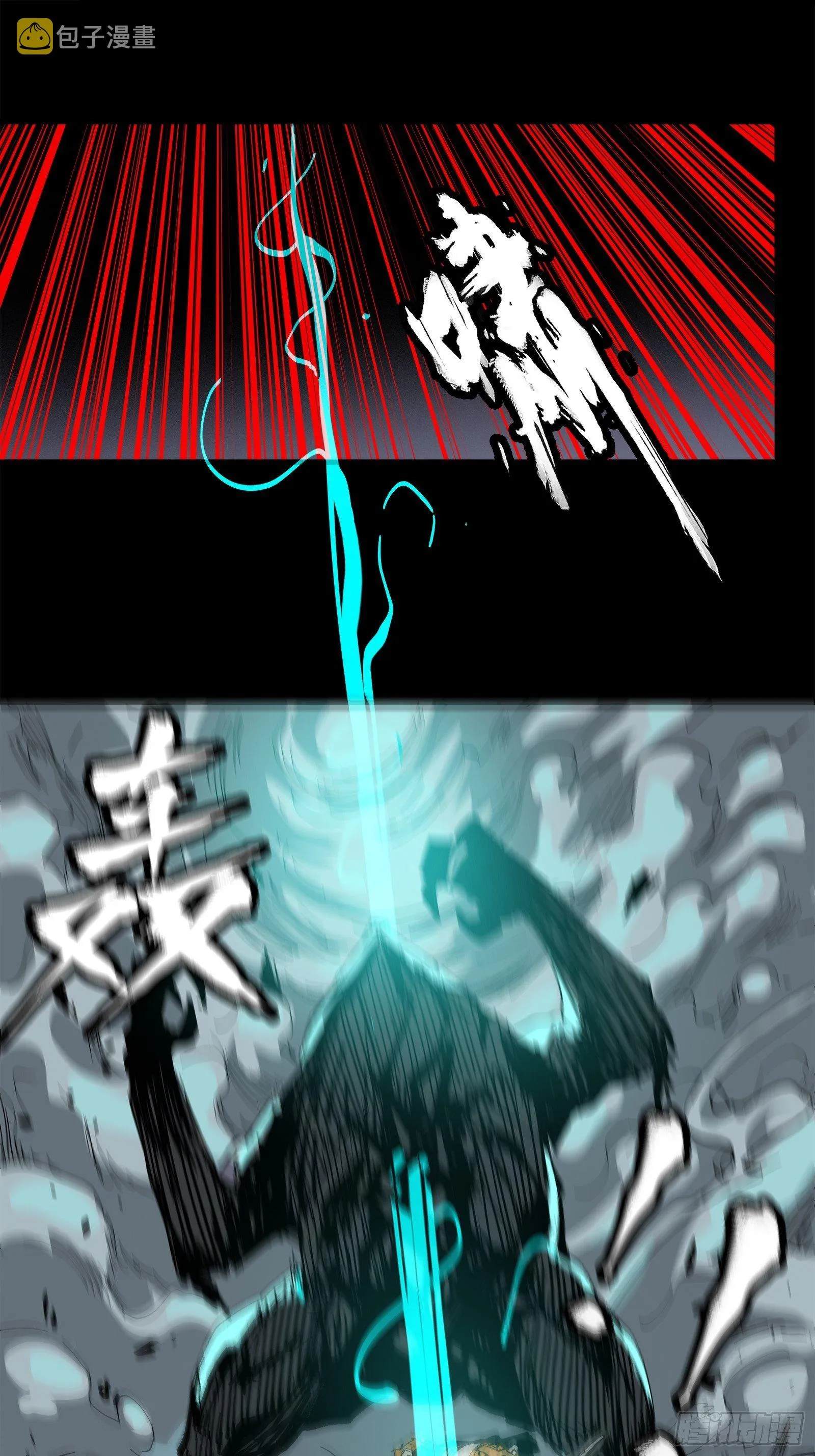 024 从天而降的戟 第12页