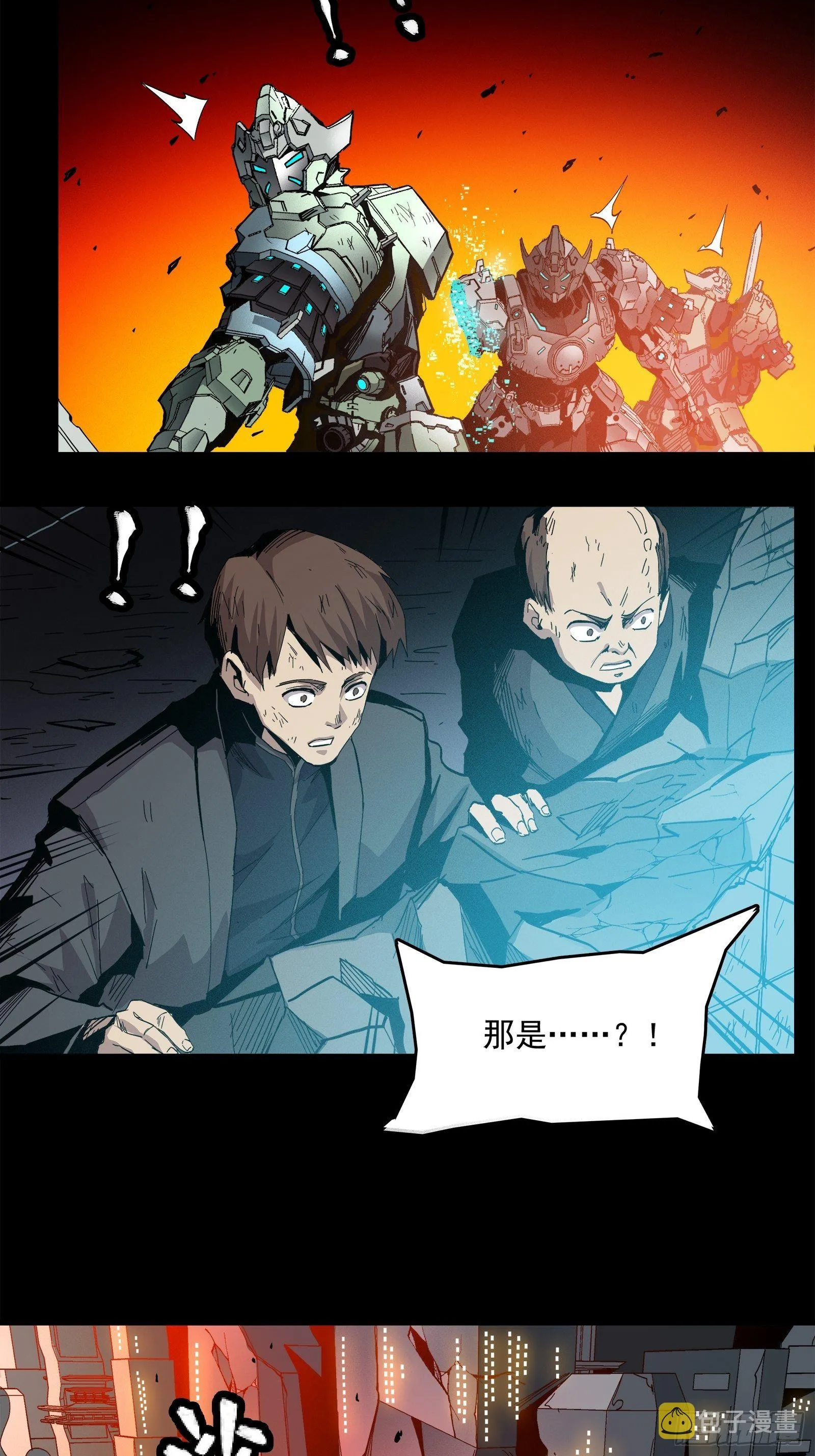 024 从天而降的戟 第14页