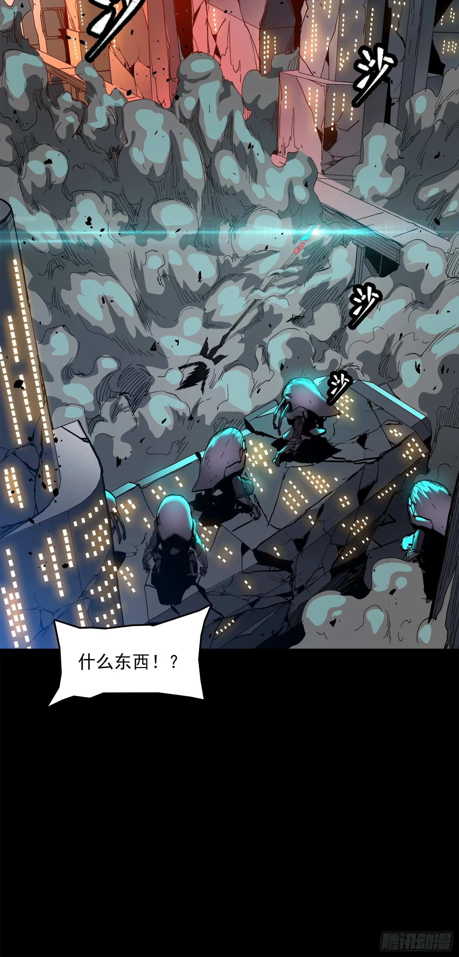 024 从天而降的戟 第15页