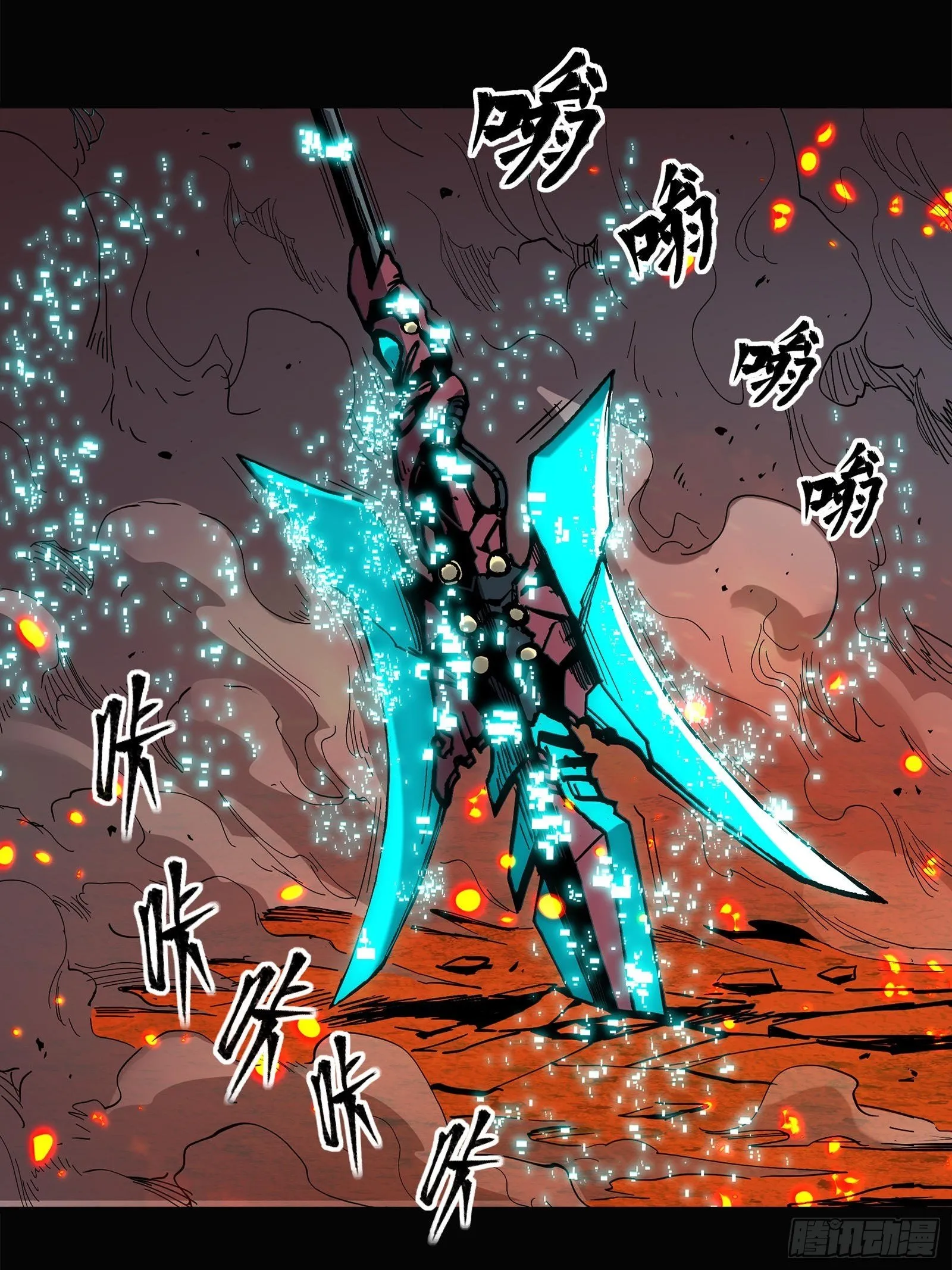 024 从天而降的戟 第21页