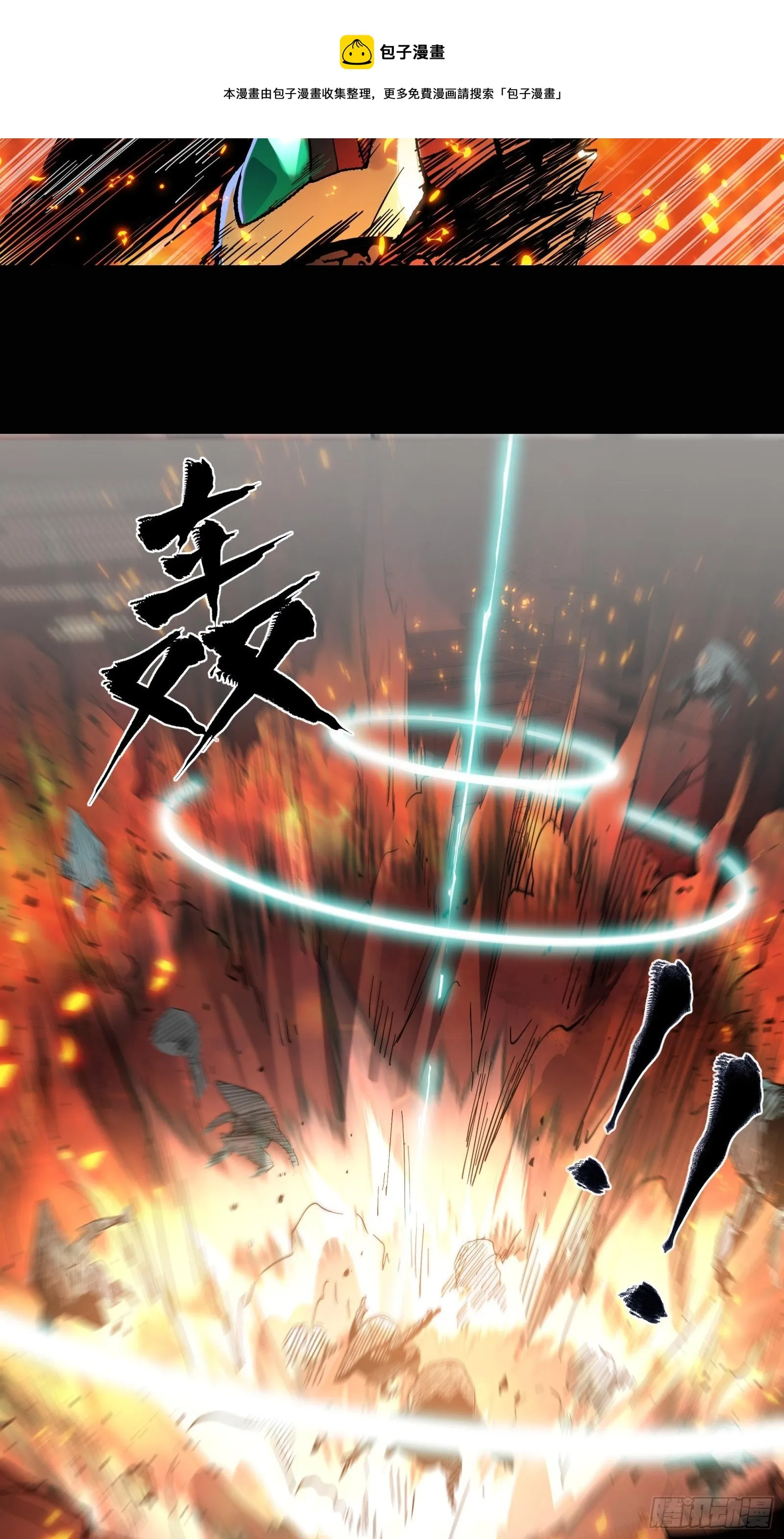024 从天而降的戟 第31页