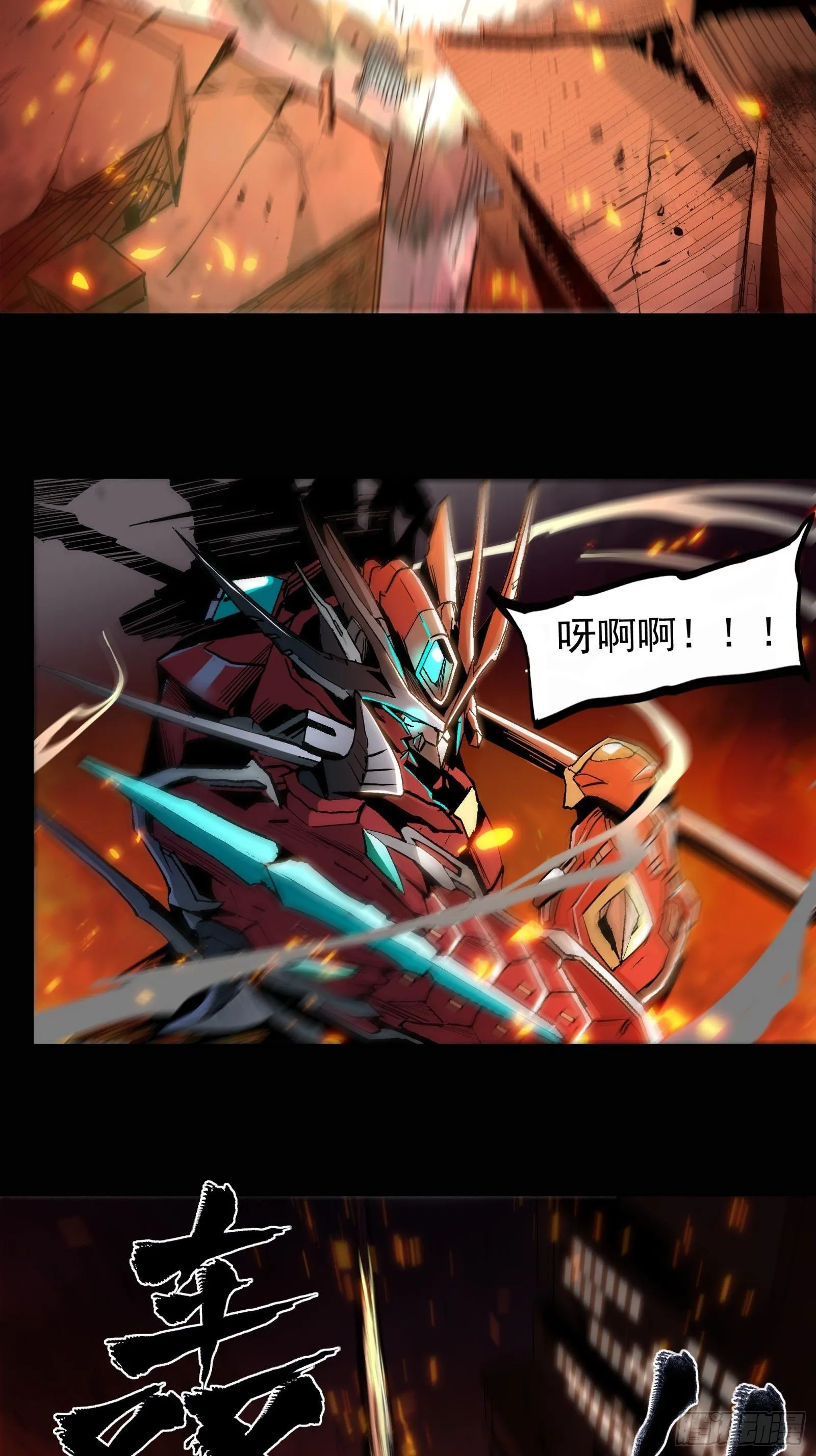 024 从天而降的戟 第32页