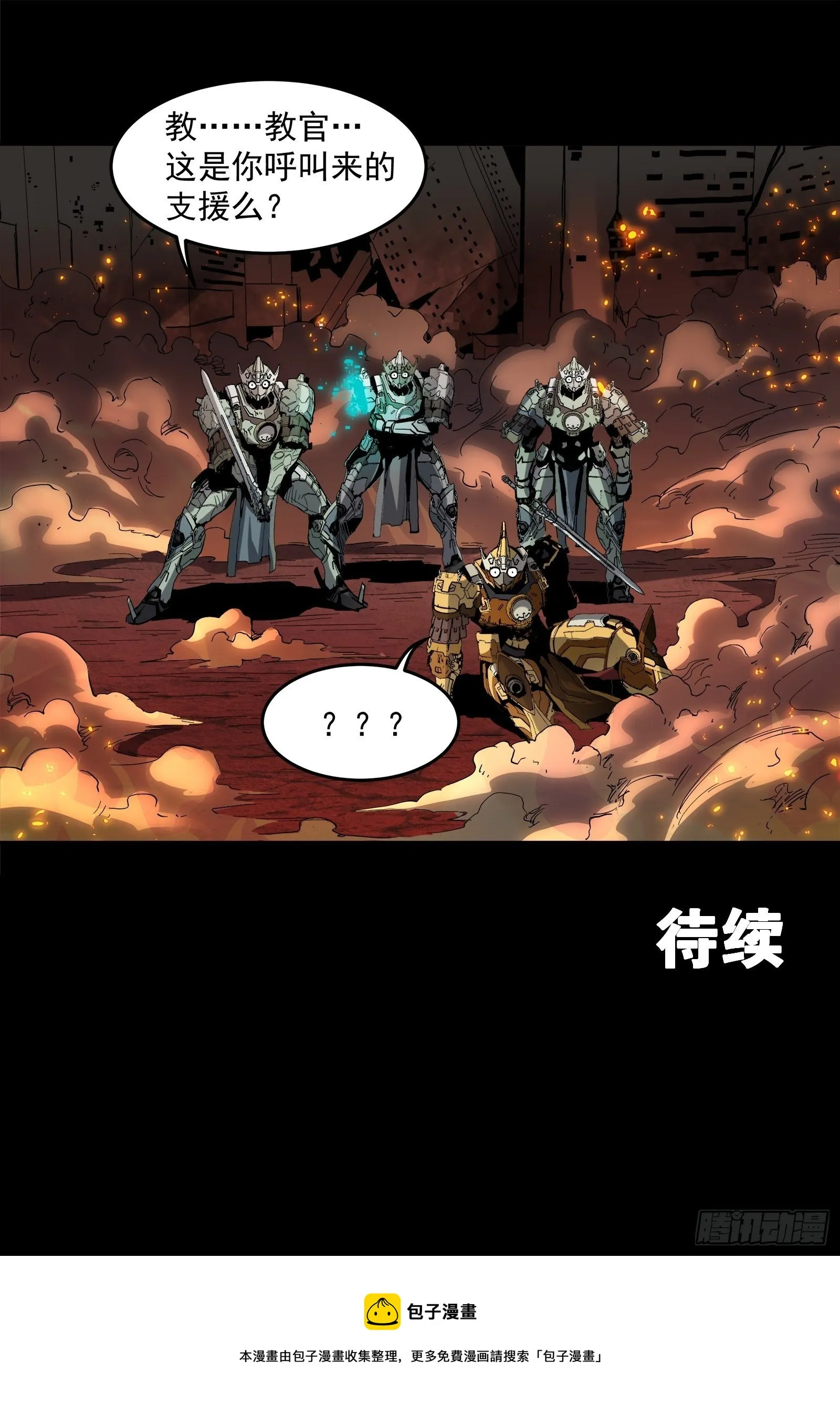 024 从天而降的戟 第35页