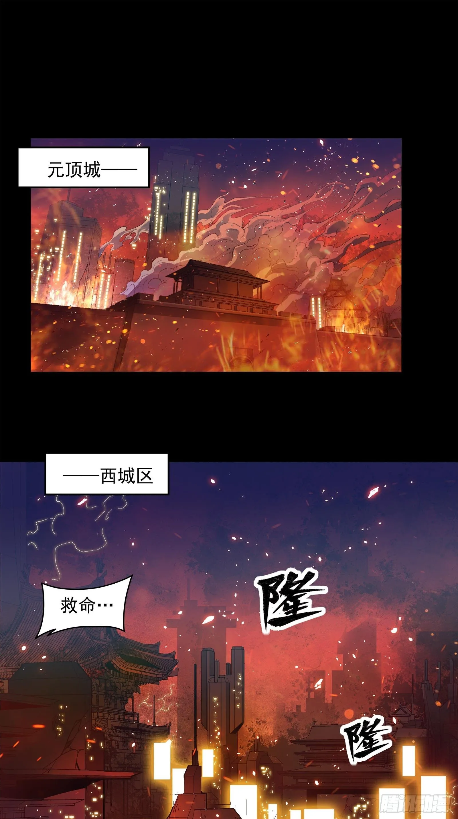 023话 城卫军 第2页