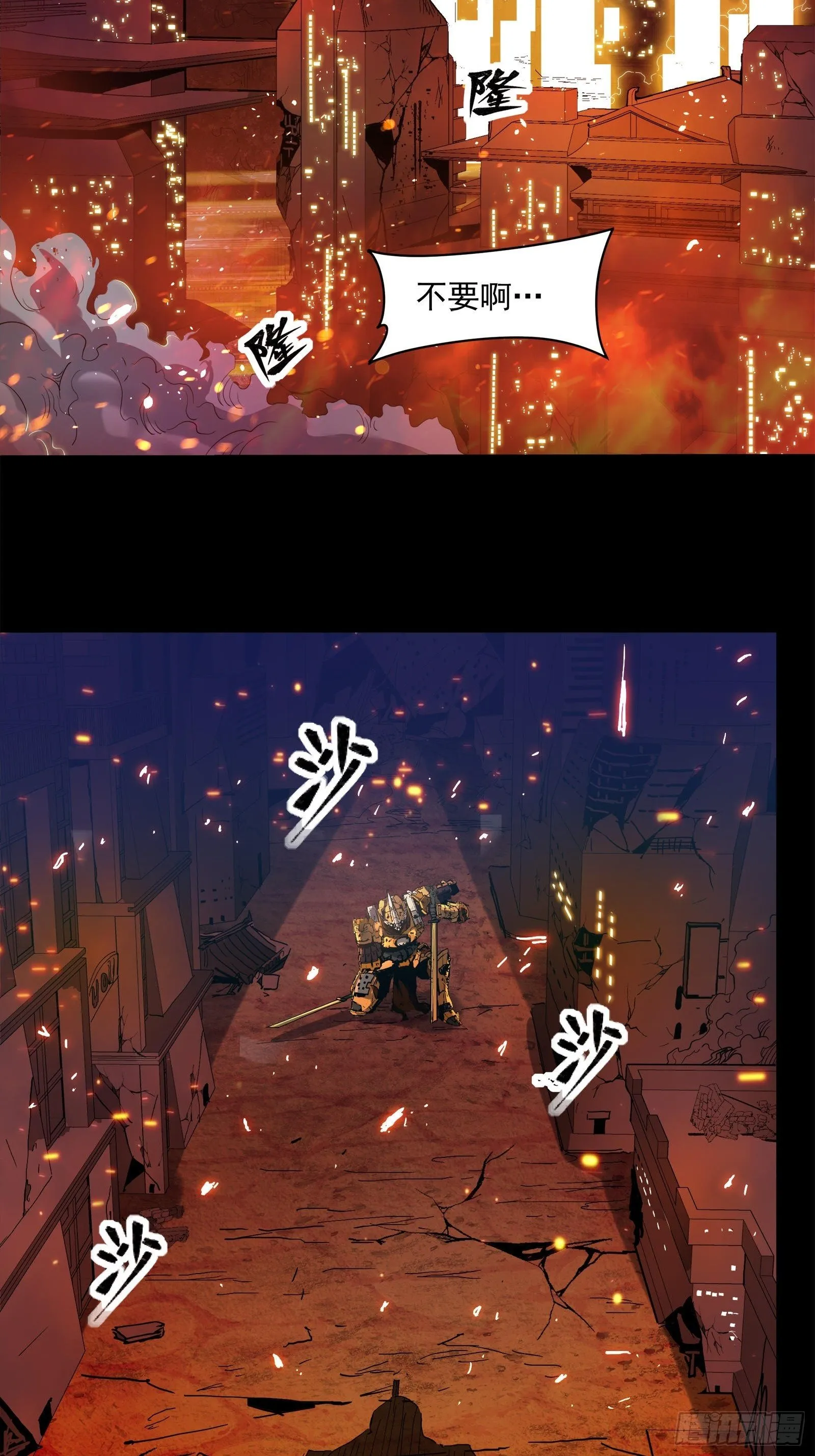 023话 城卫军 第3页