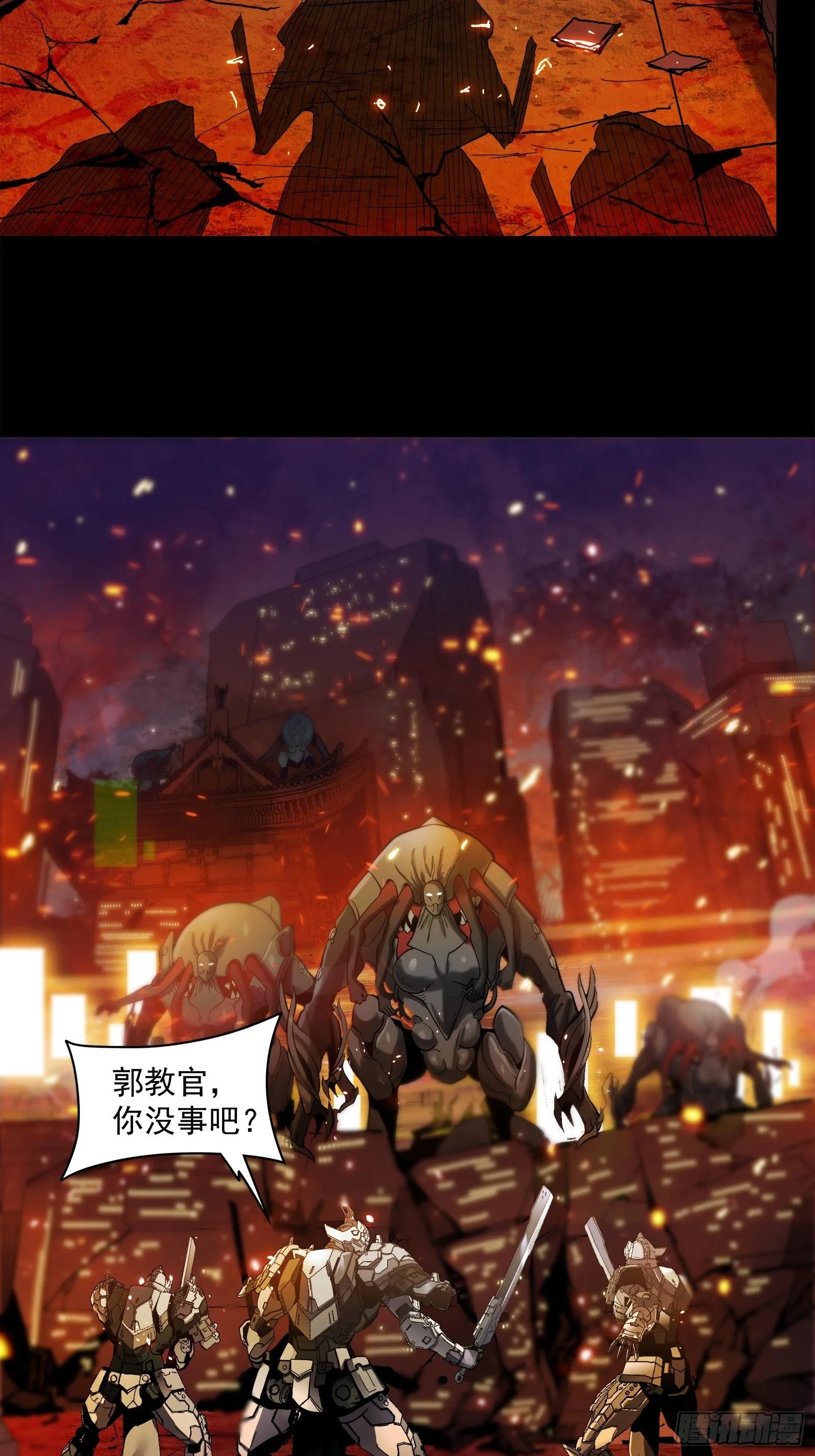 023话 城卫军 第4页