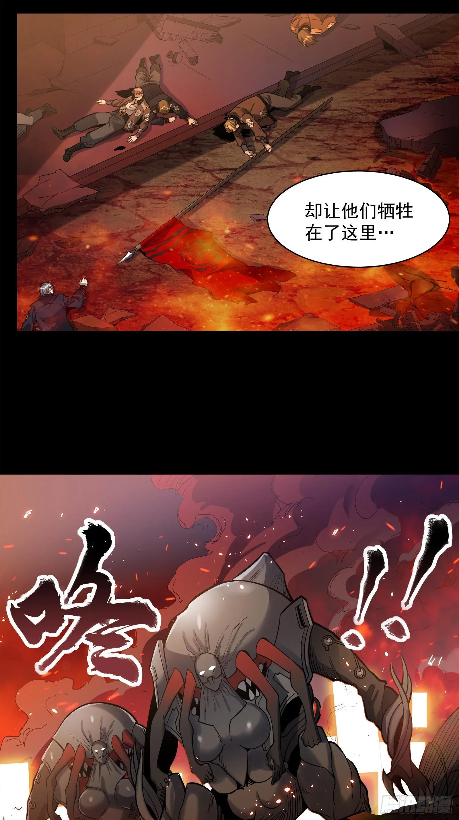 023话 城卫军 第8页