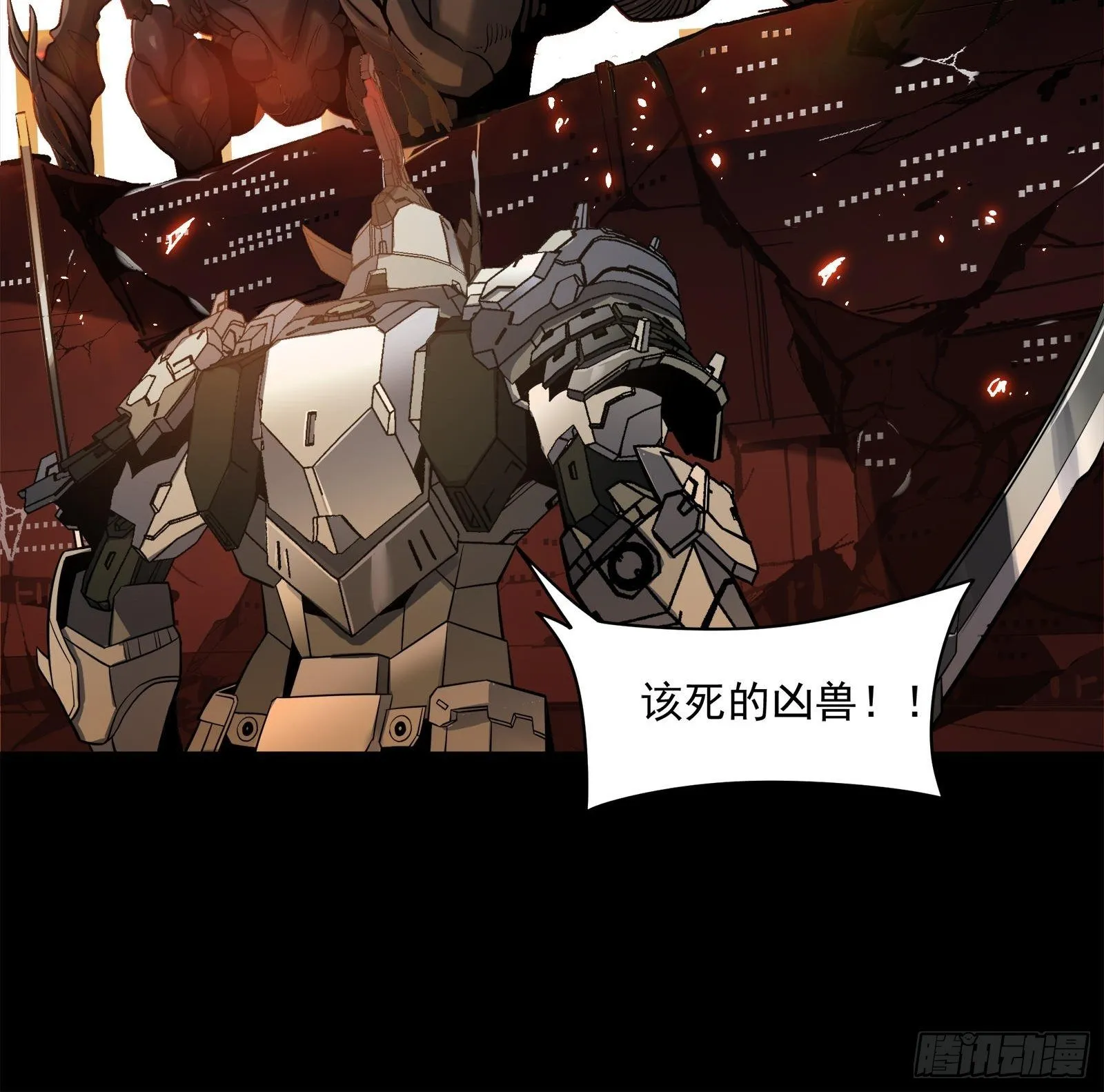 023话 城卫军 第9页
