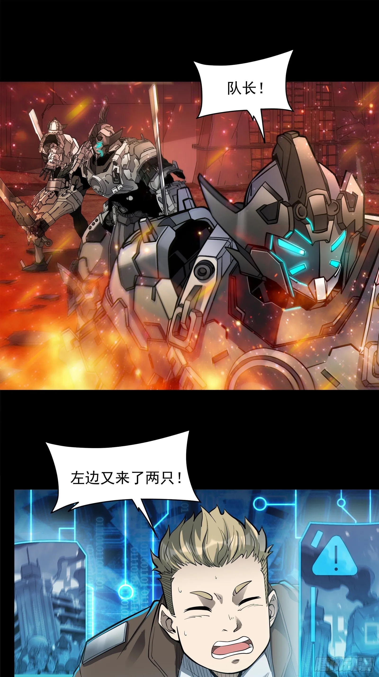023话 城卫军 第10页