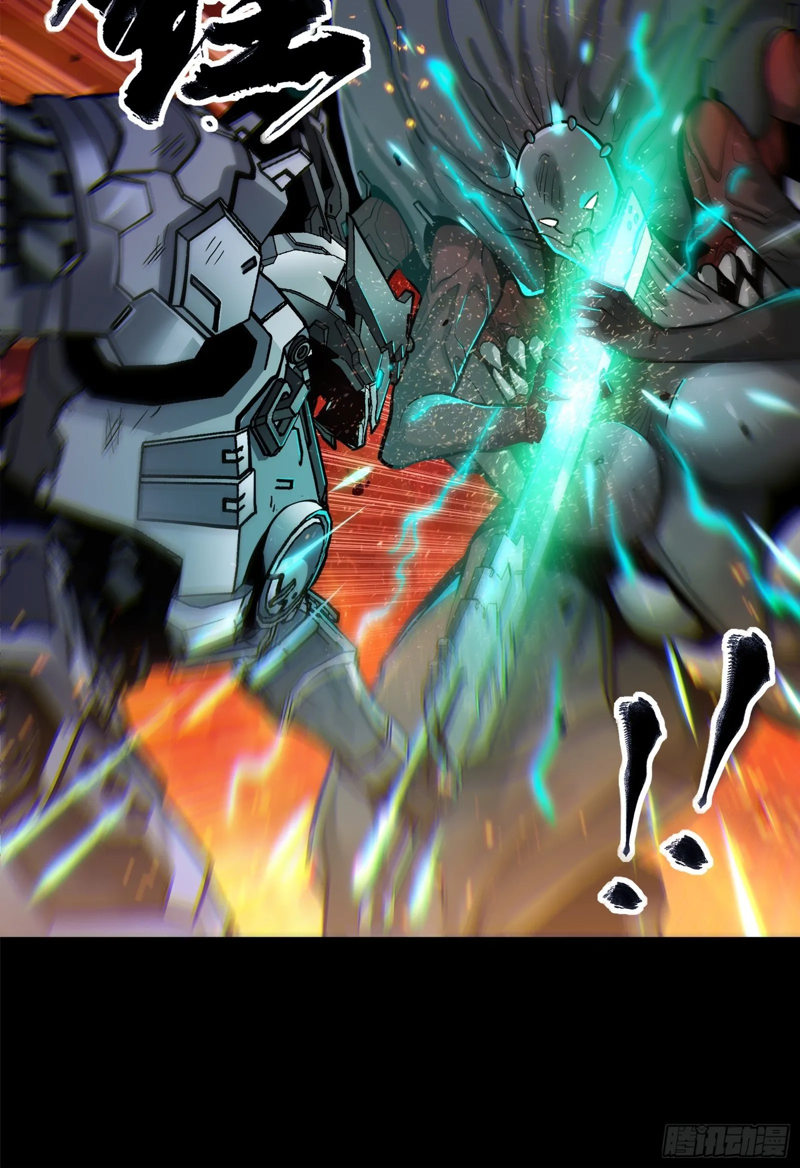 023话 城卫军 第26页