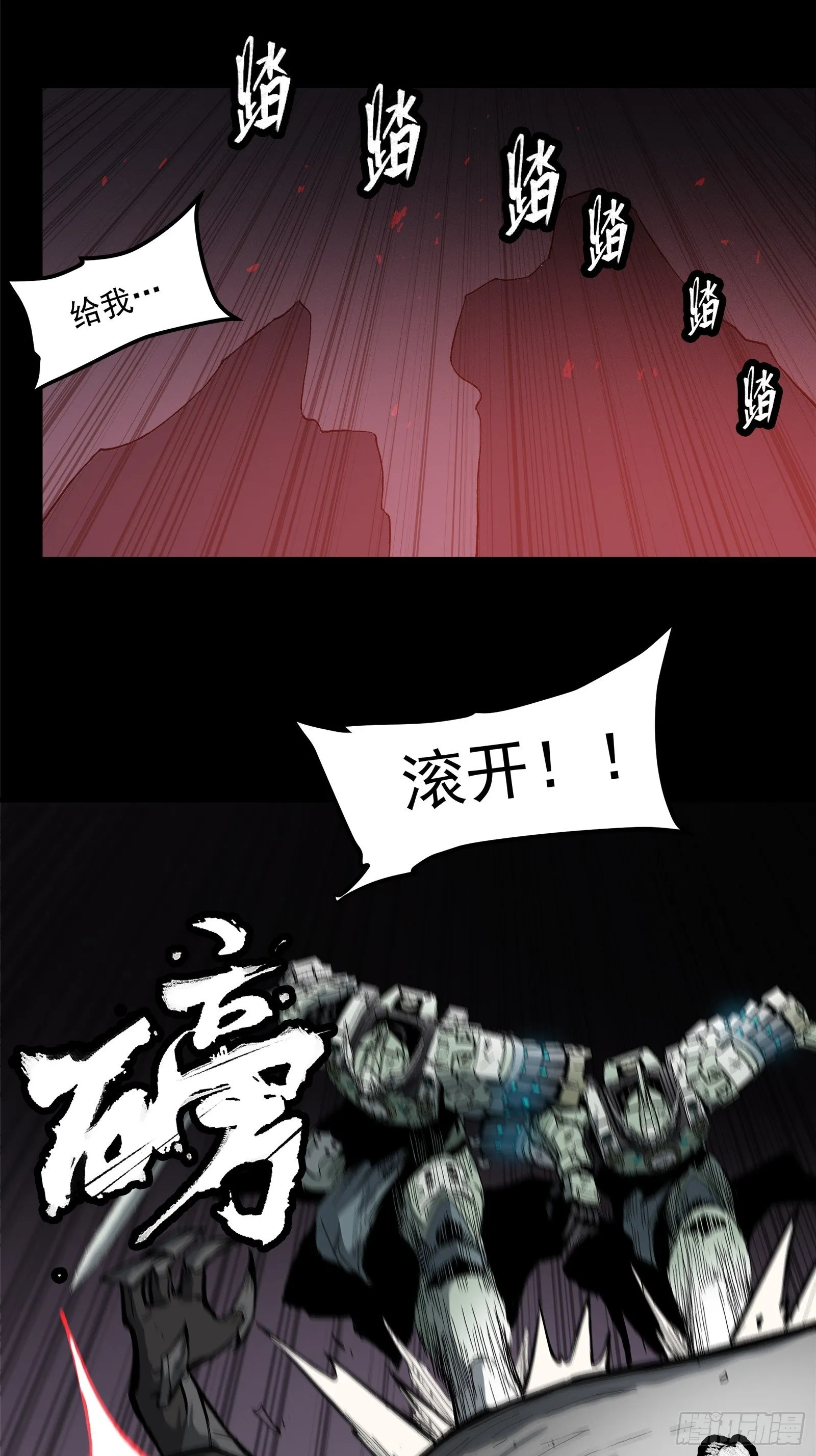023话 城卫军 第38页