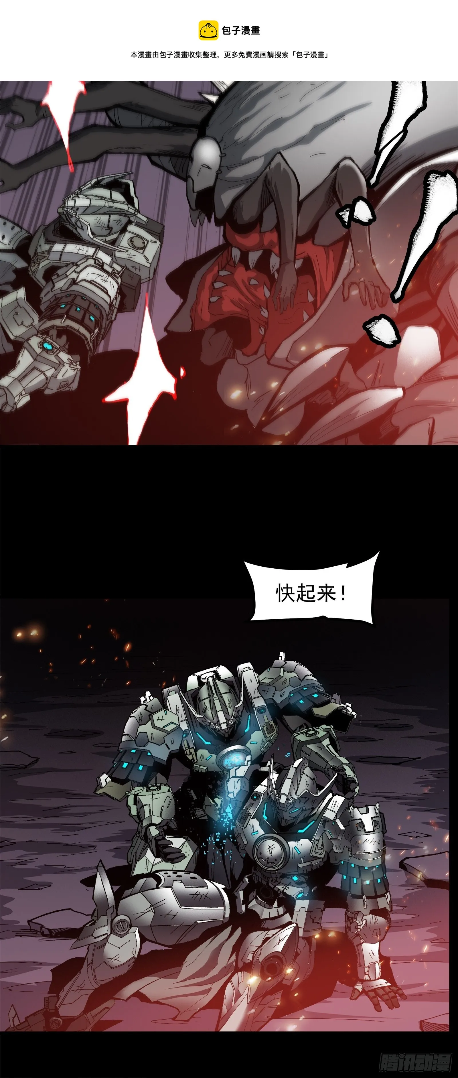 023话 城卫军 第39页