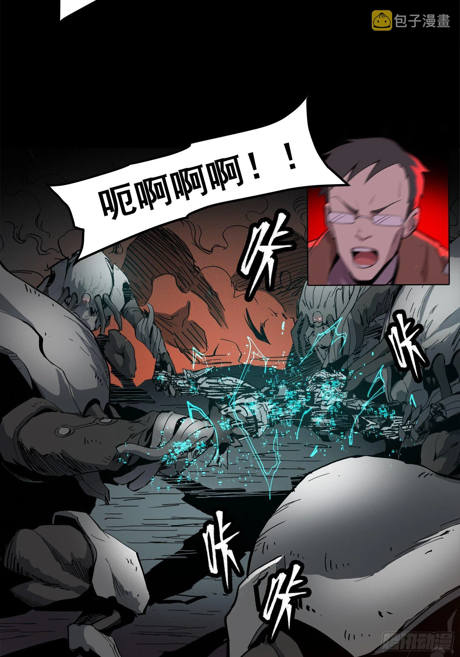 023话 城卫军 第45页