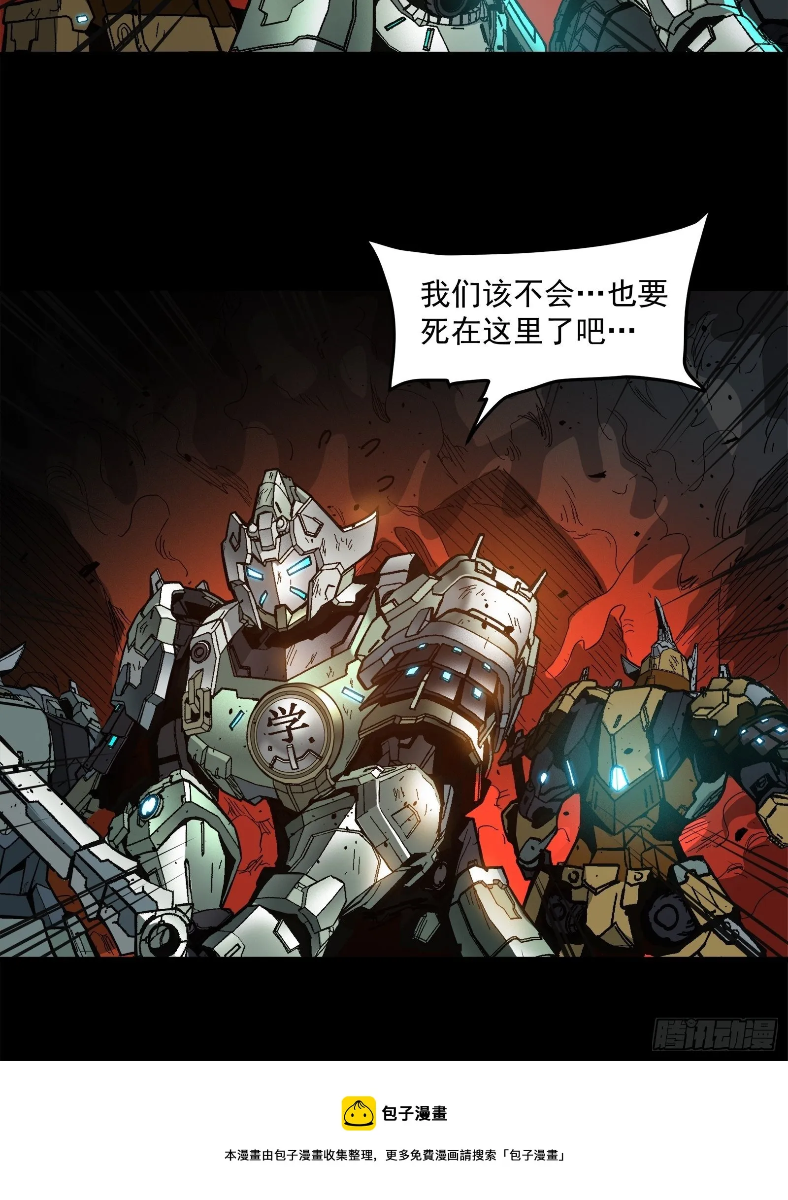 023话 城卫军 第47页