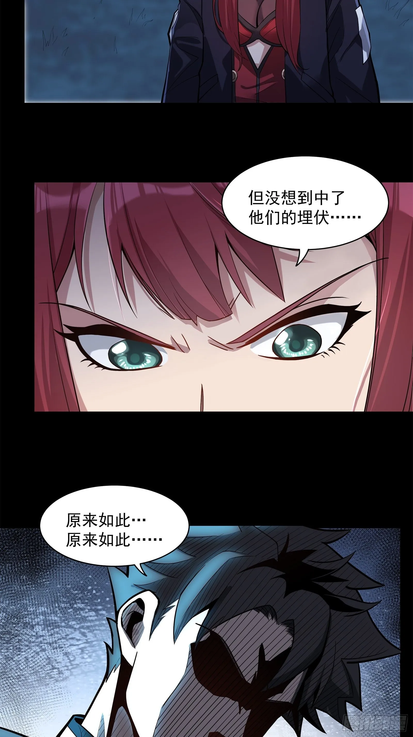022话 赤焰火龙驹 第3页