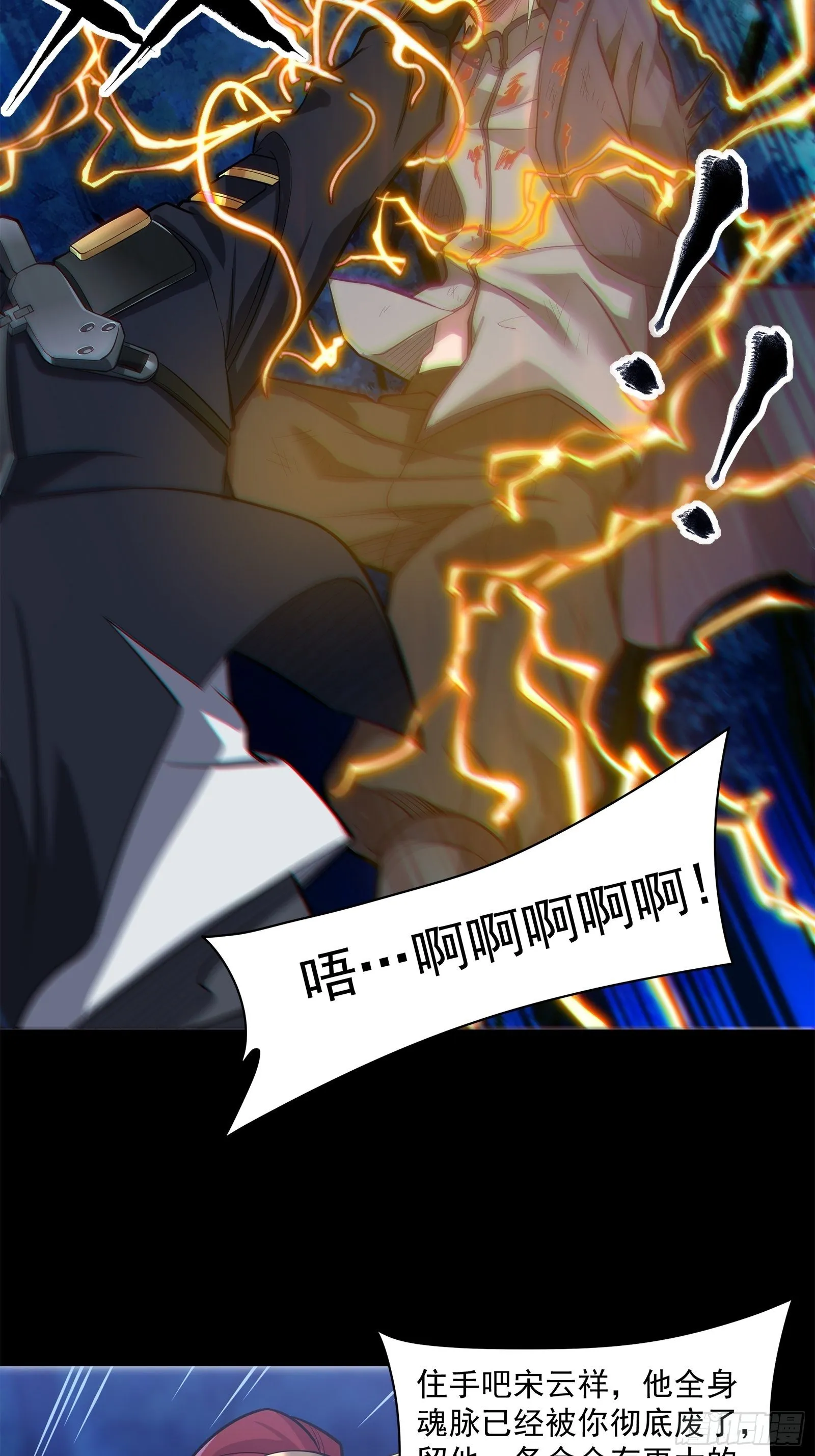 022话 赤焰火龙驹 第7页