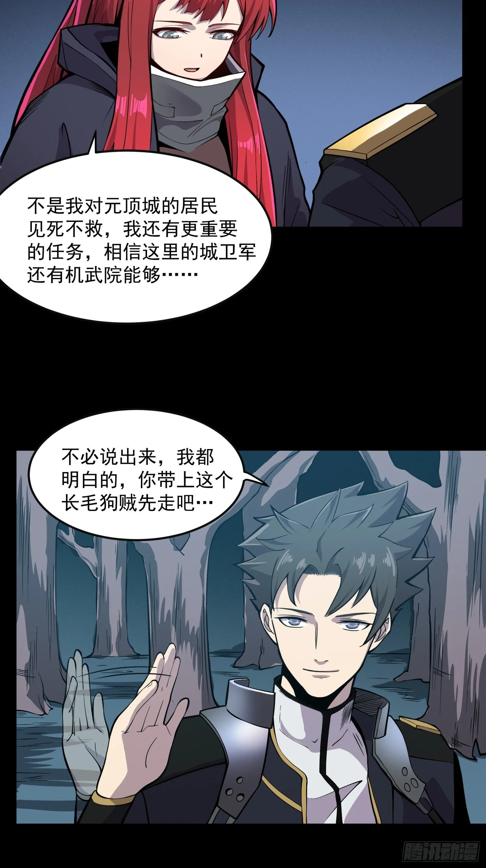 022话 赤焰火龙驹 第12页