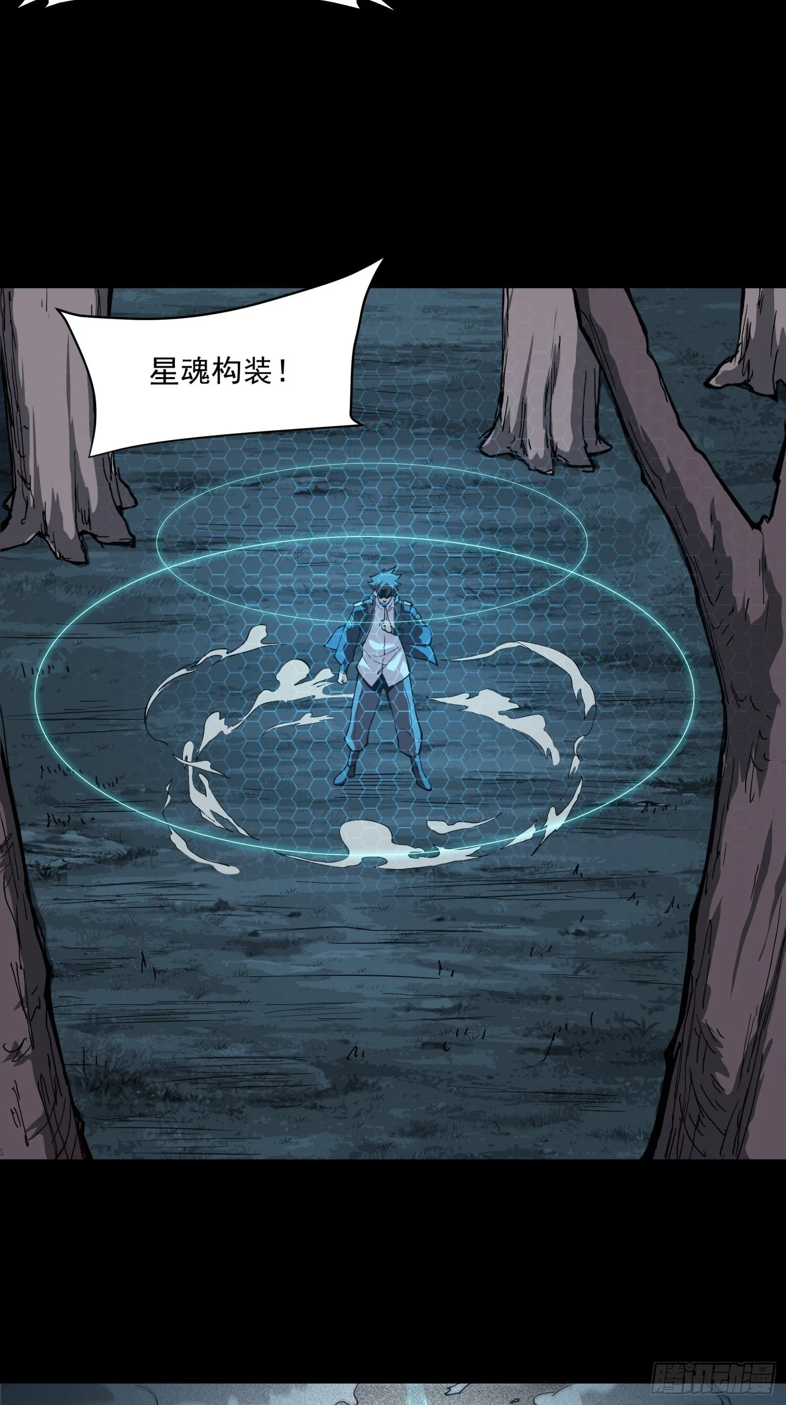 022话 赤焰火龙驹 第15页