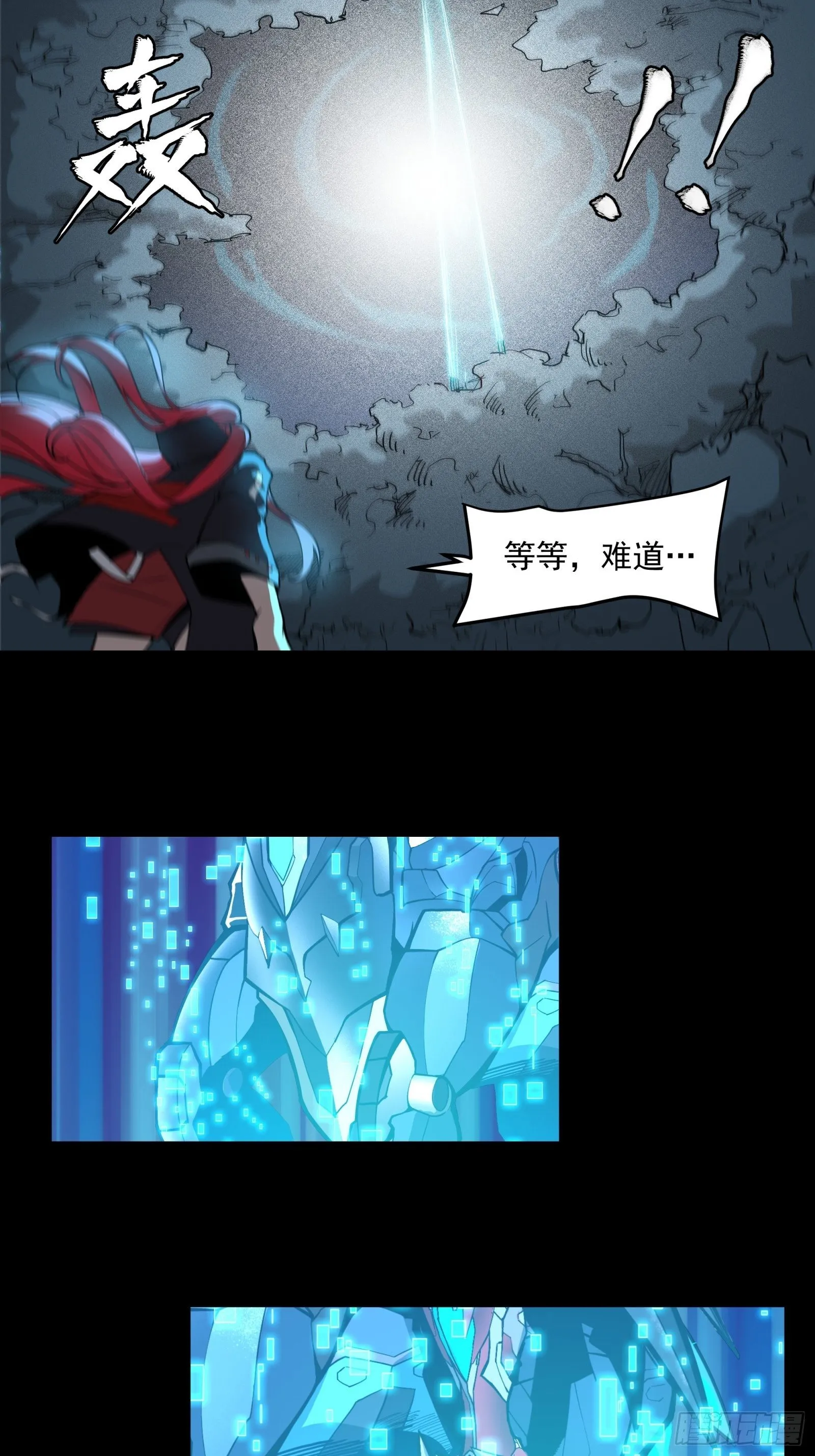 022话 赤焰火龙驹 第16页