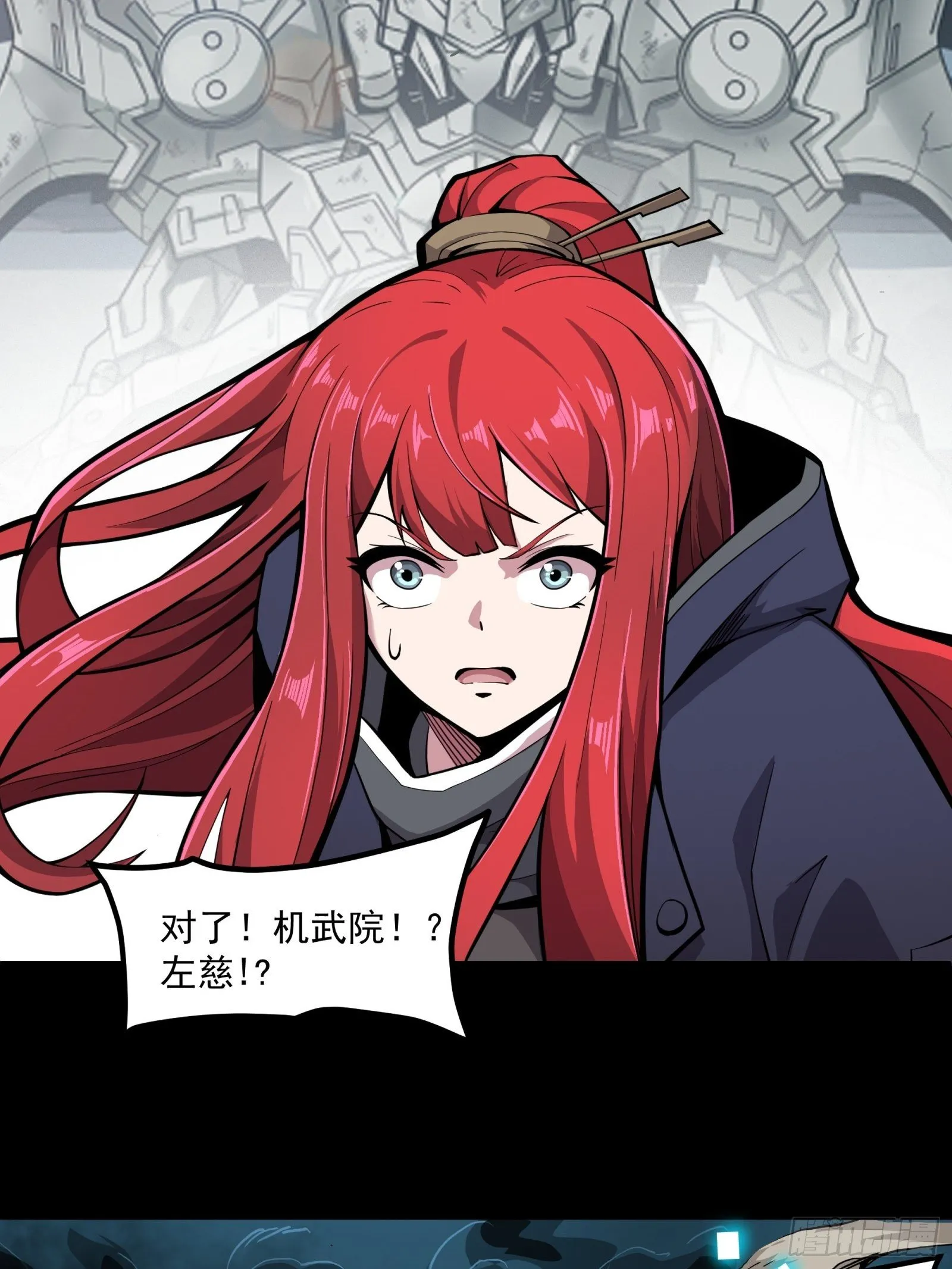 022话 赤焰火龙驹 第20页