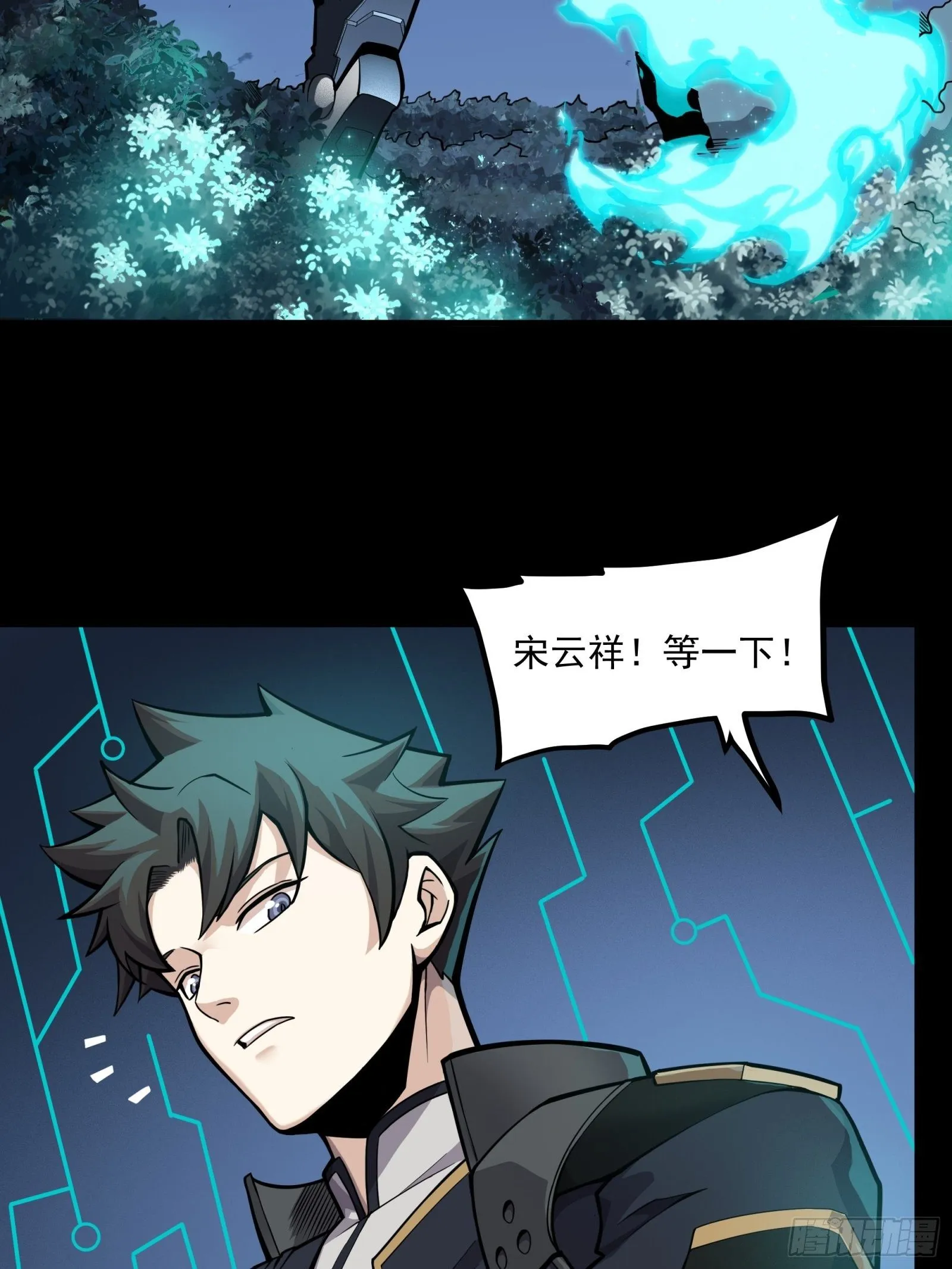 022话 赤焰火龙驹 第23页