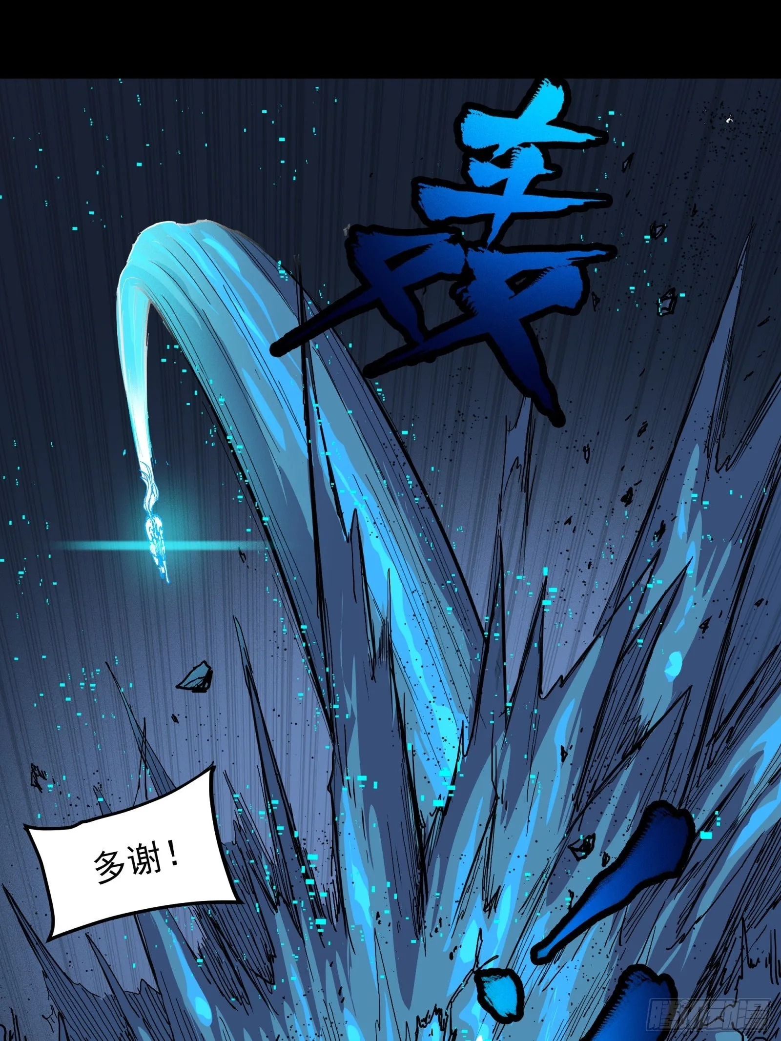 022话 赤焰火龙驹 第25页