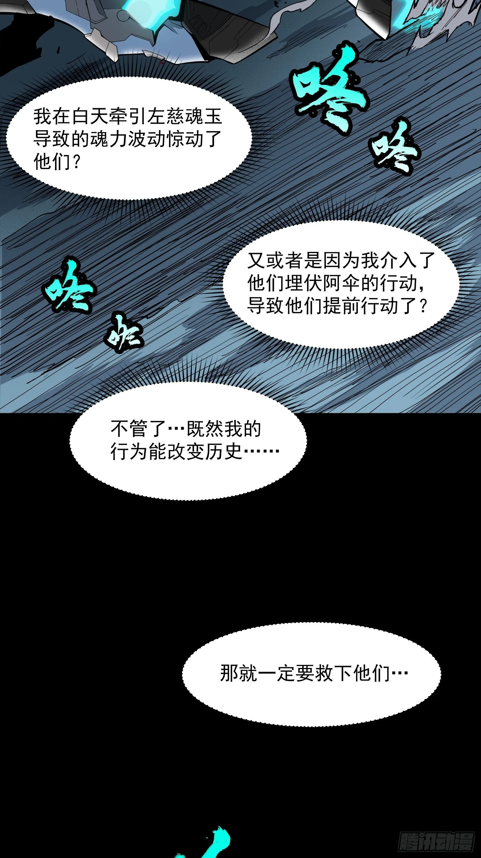 022话 赤焰火龙驹 第33页