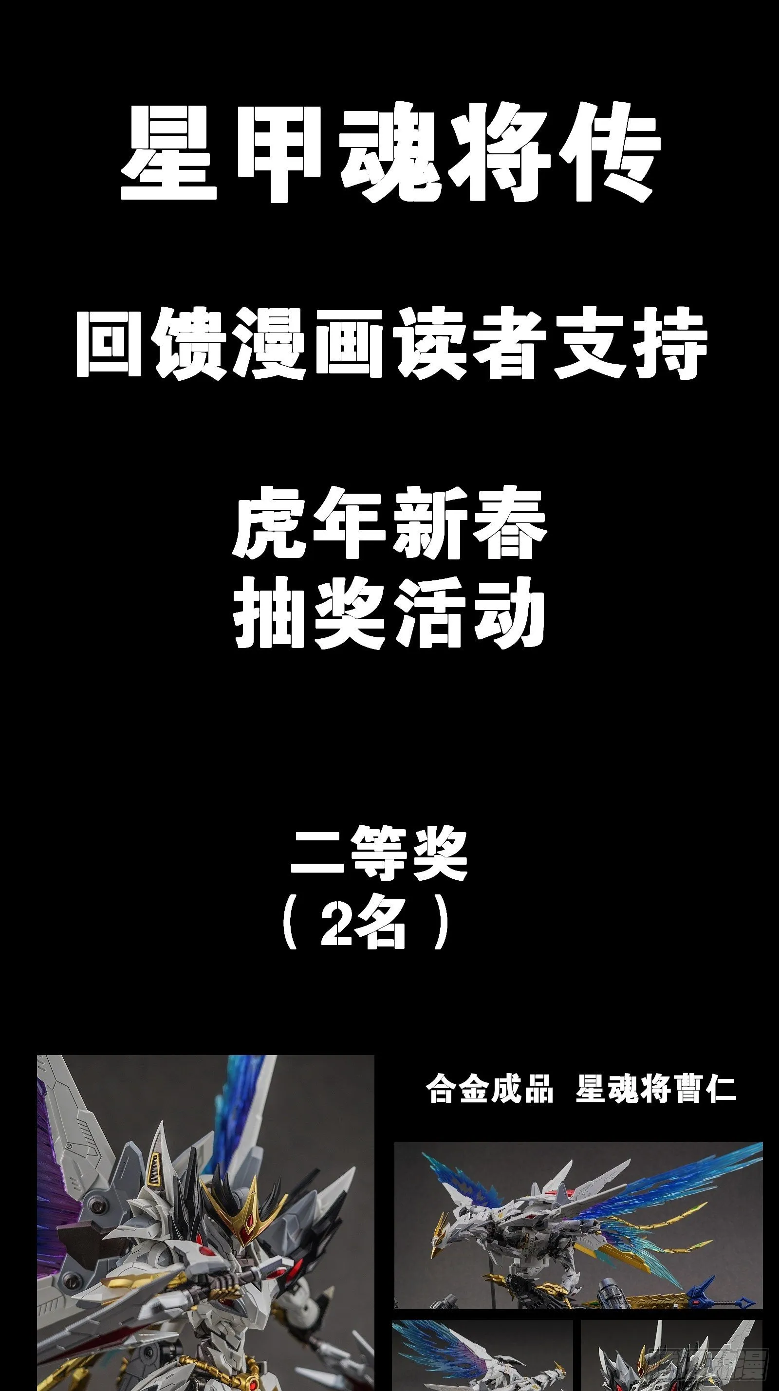 022话 赤焰火龙驹 第36页