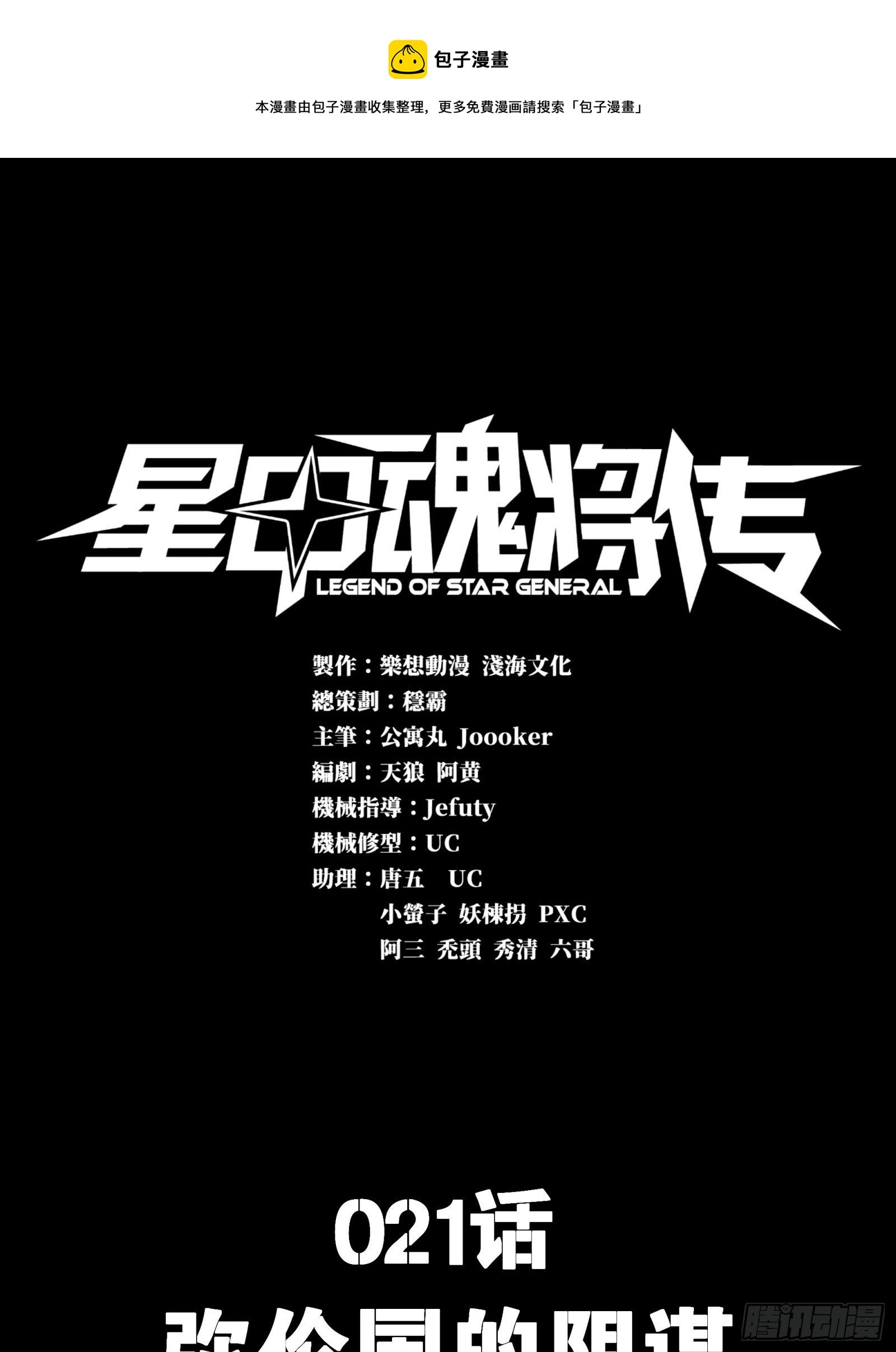 021 弥伦国的阴谋 第1页