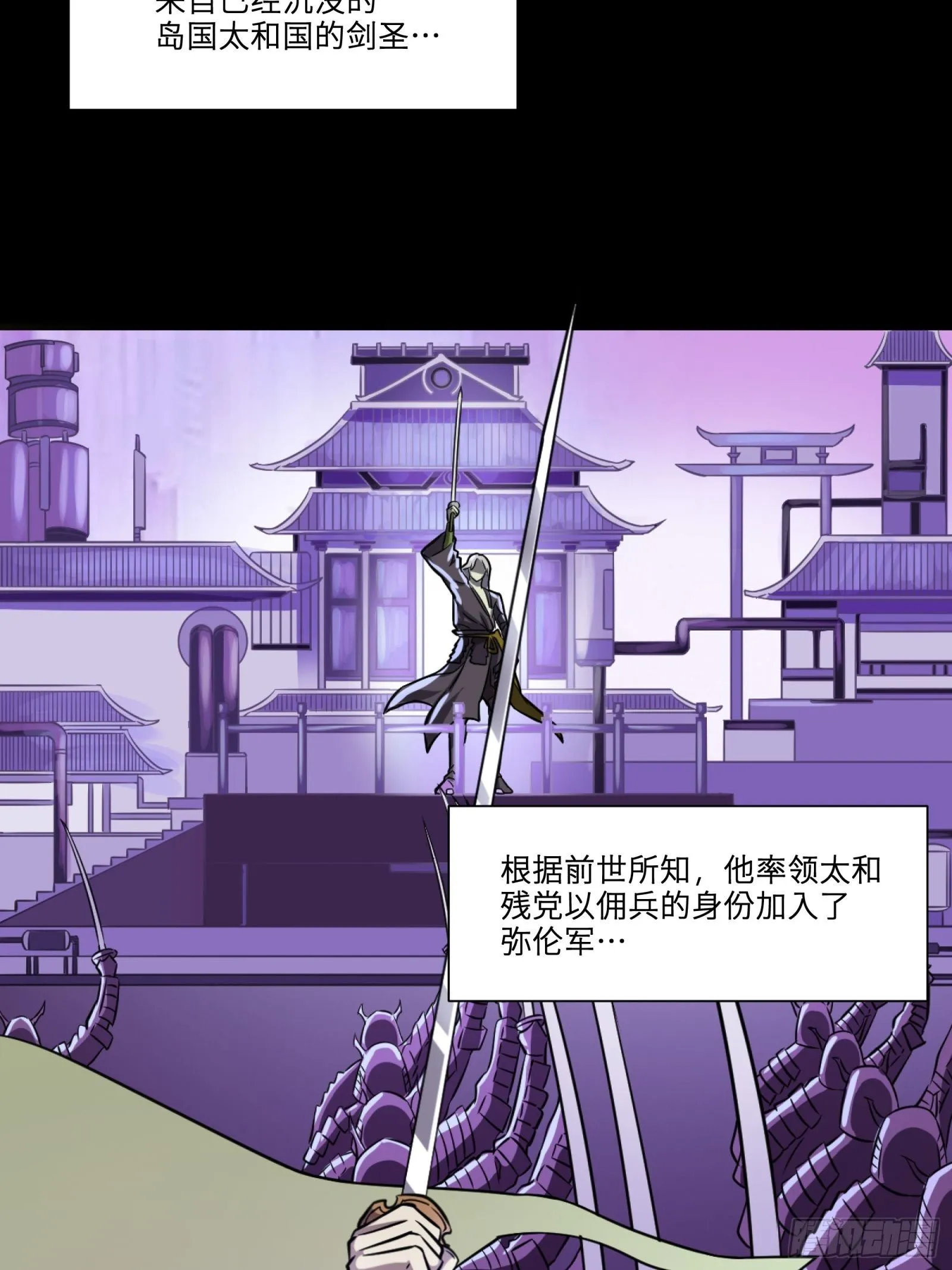 021 弥伦国的阴谋 第3页