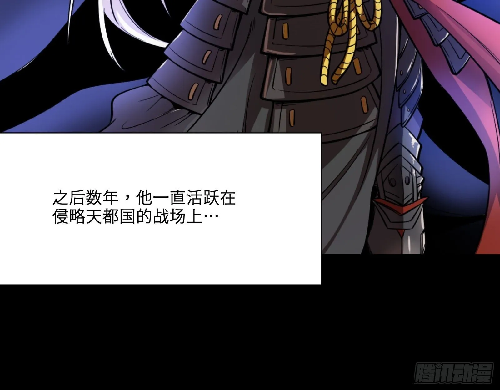 021 弥伦国的阴谋 第5页