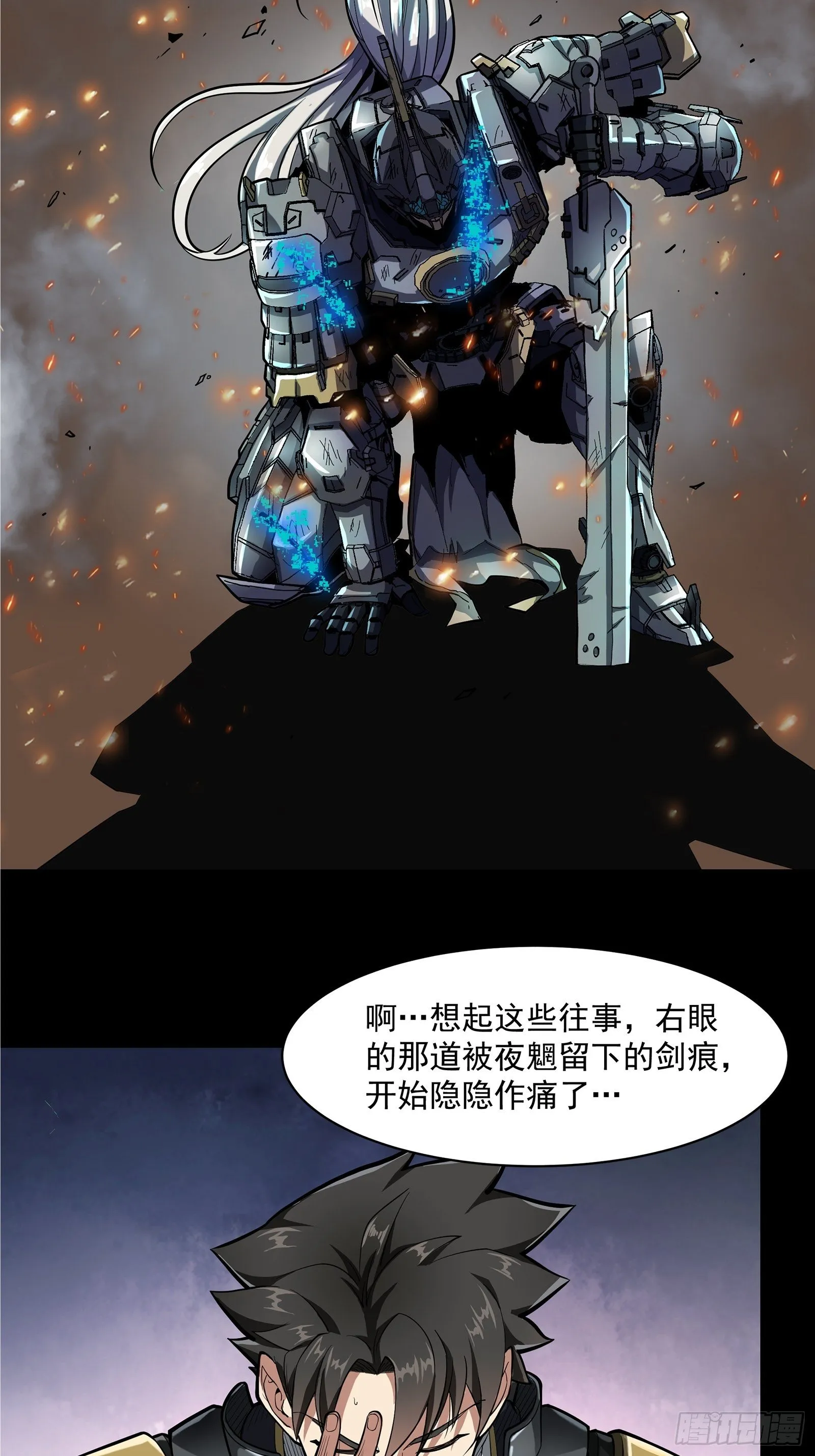 021 弥伦国的阴谋 第7页