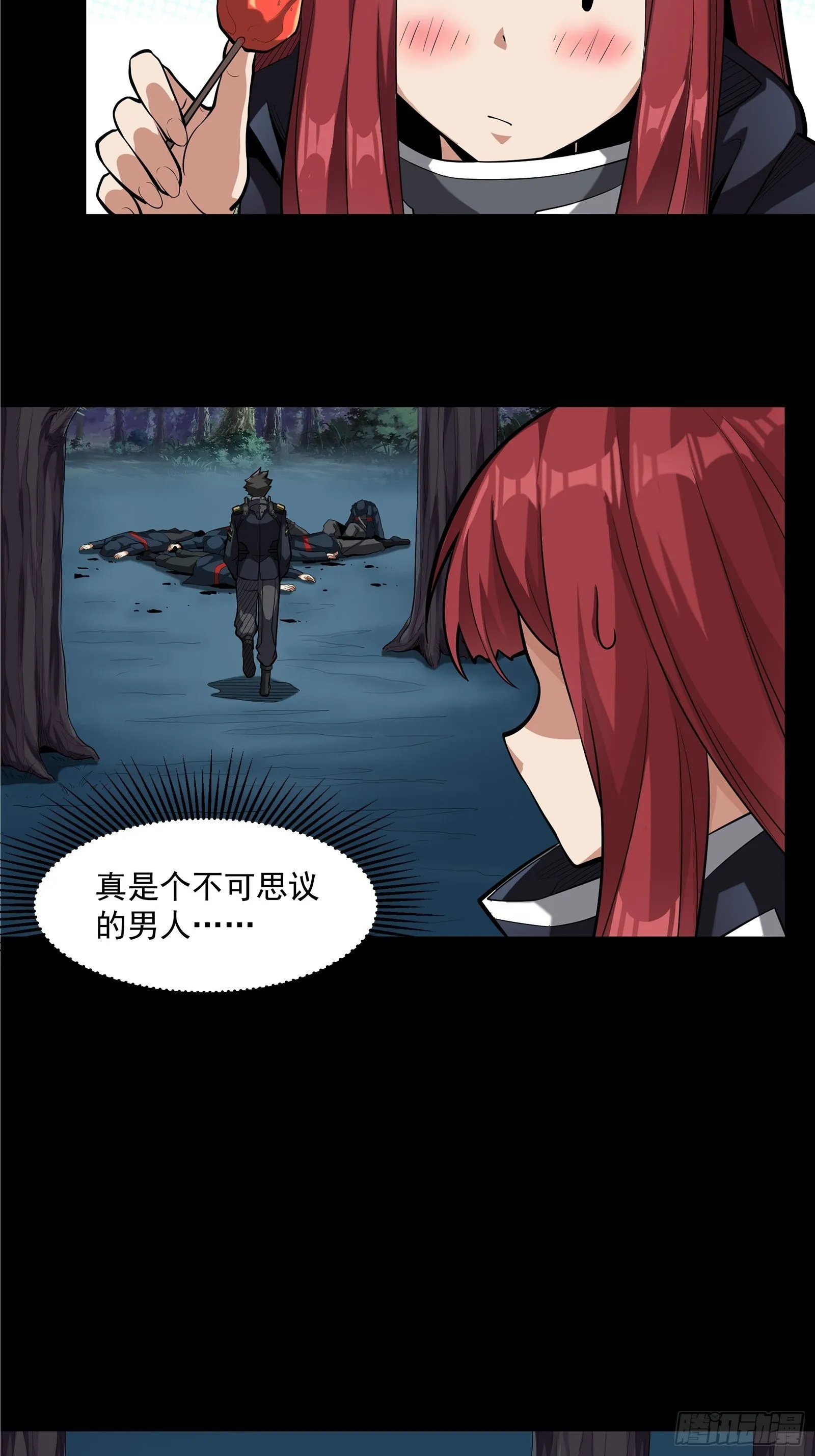 021 弥伦国的阴谋 第17页