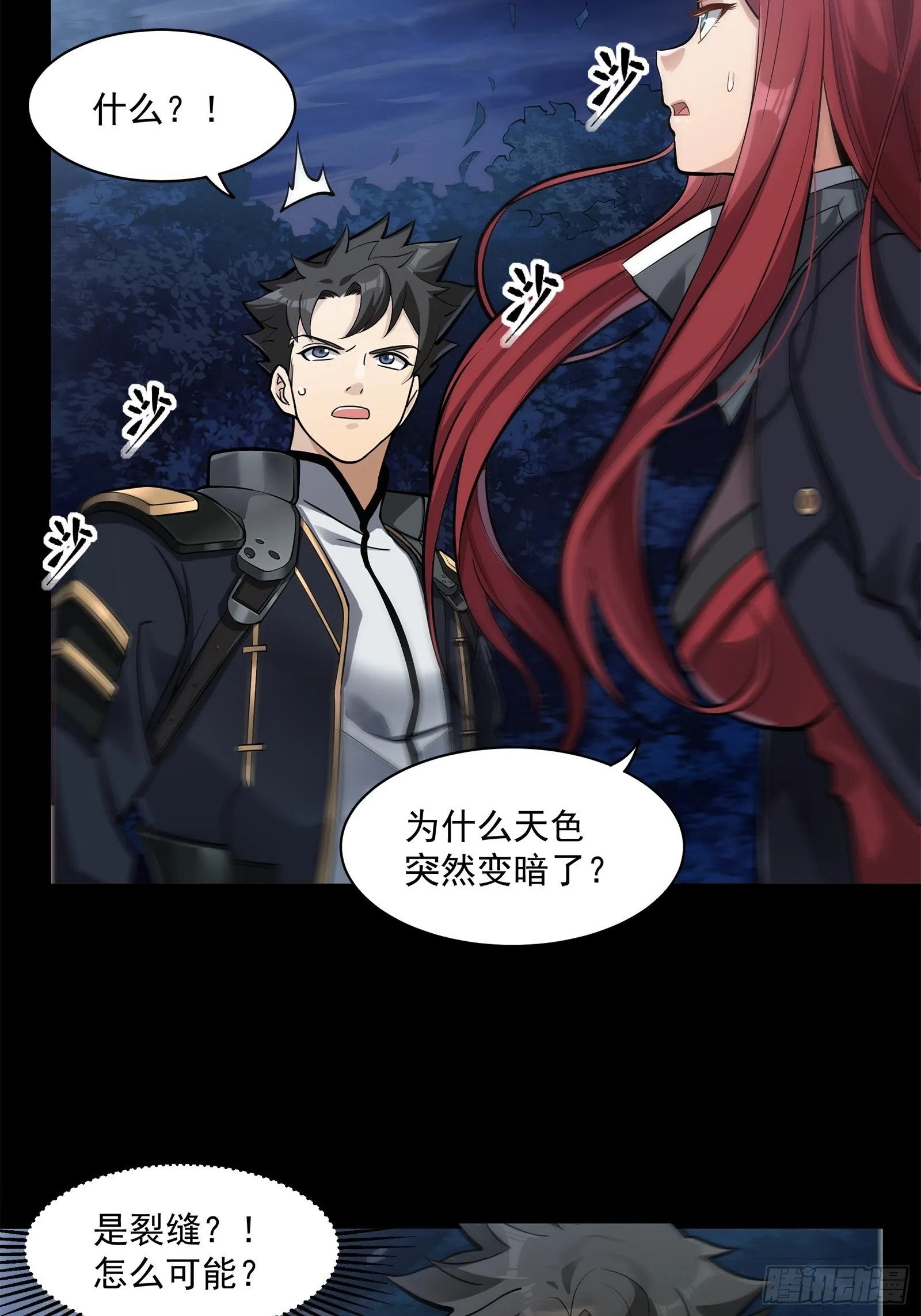 021 弥伦国的阴谋 第32页