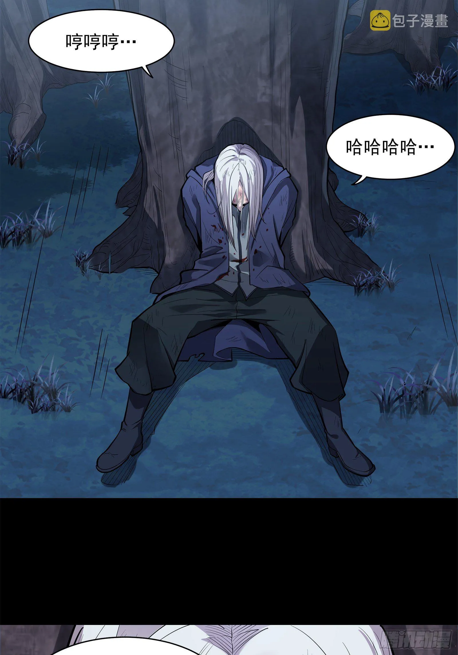 021 弥伦国的阴谋 第36页