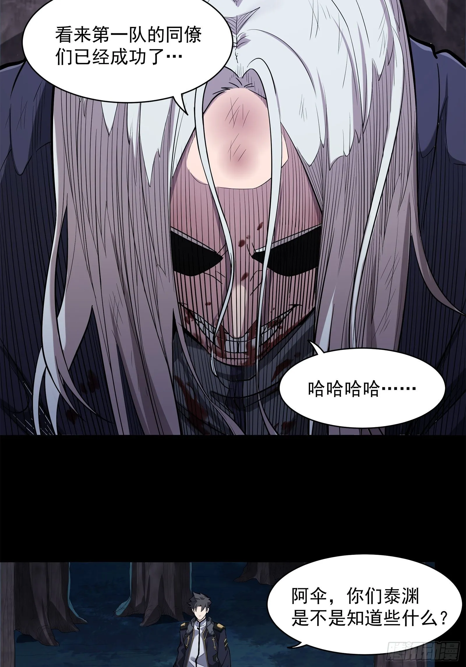 021 弥伦国的阴谋 第37页