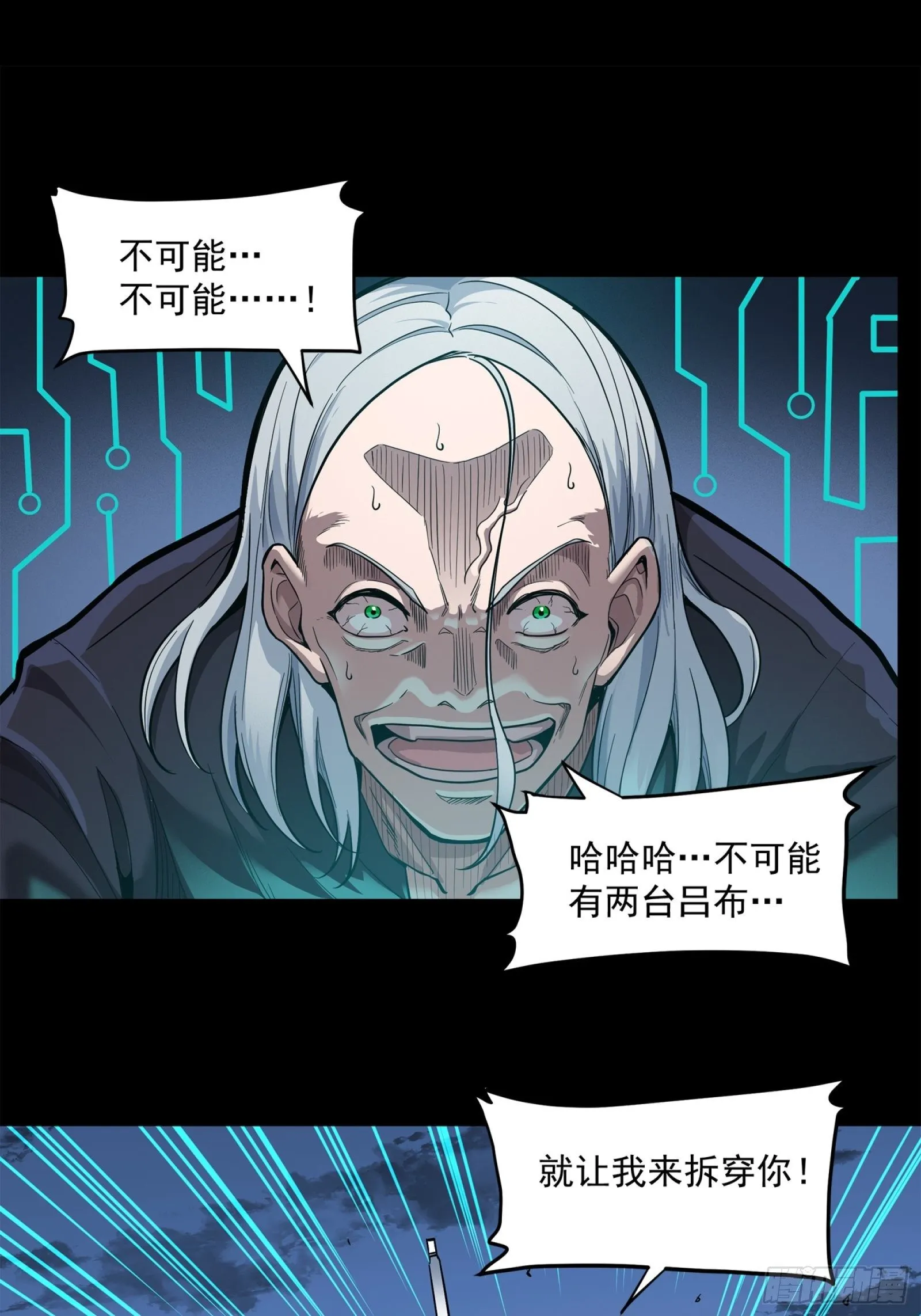020 夜魍 第2页