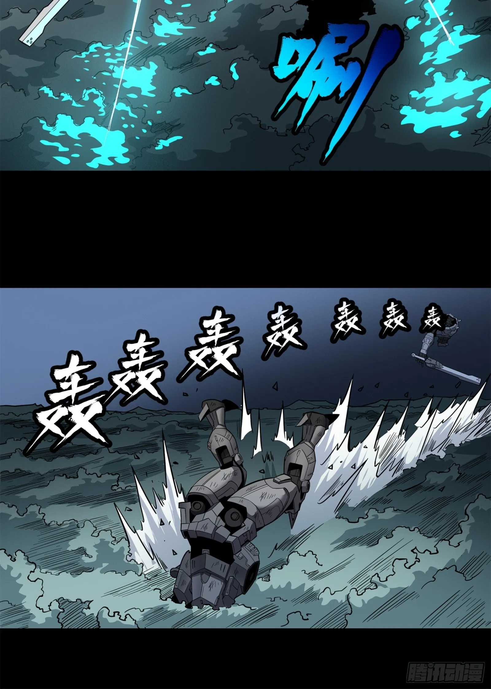 020 夜魍 第5页