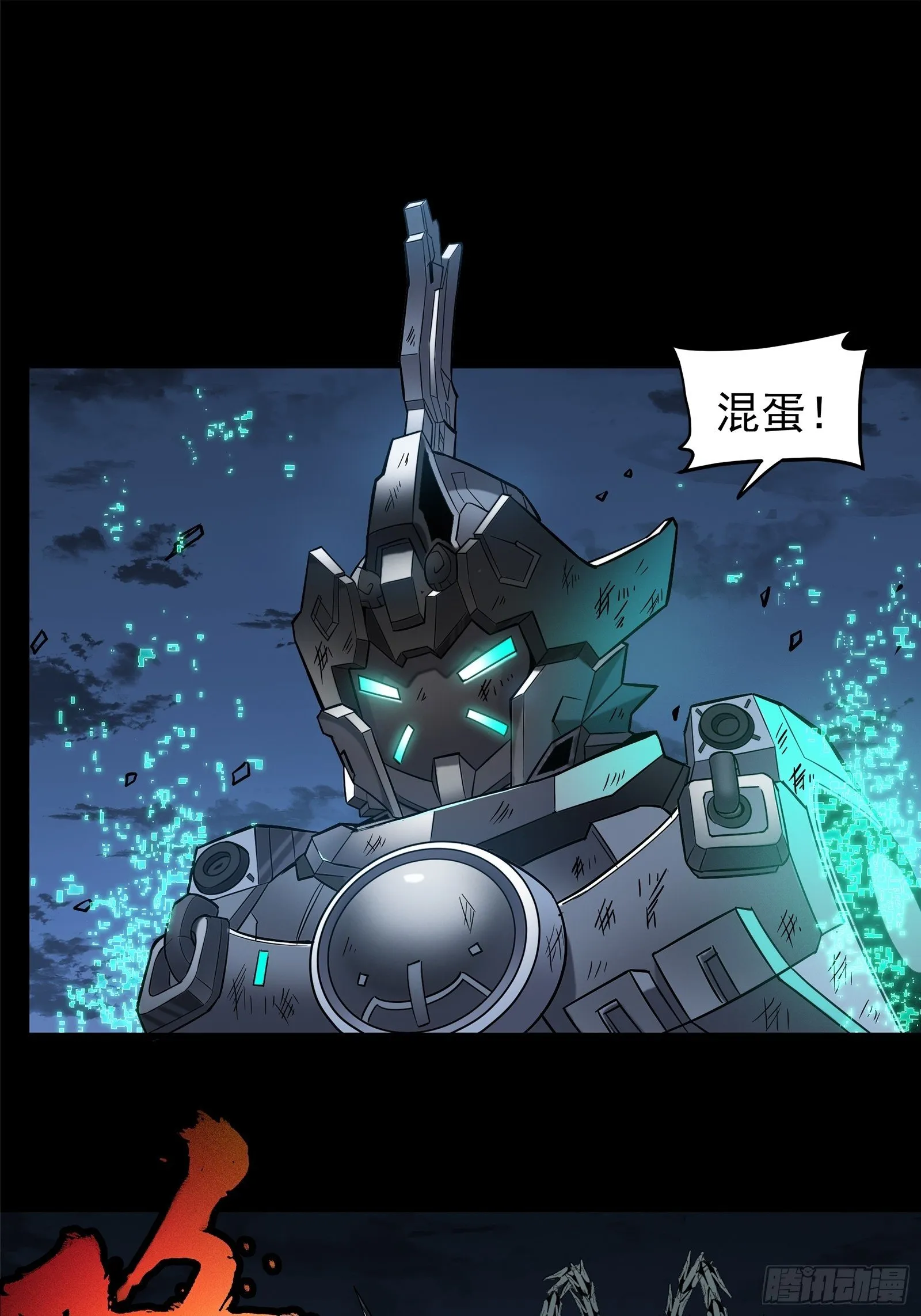 020 夜魍 第6页