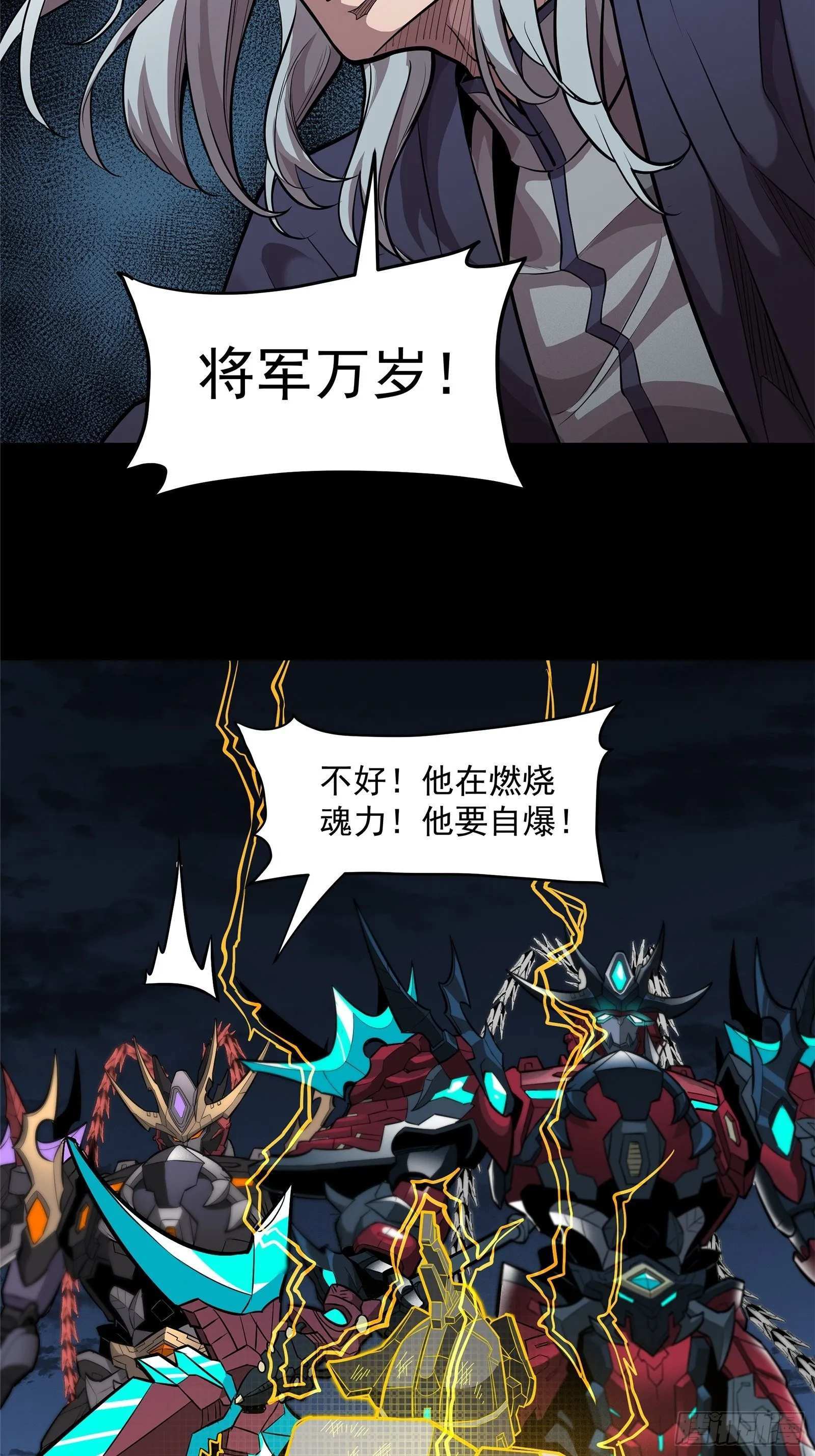 020 夜魍 第12页