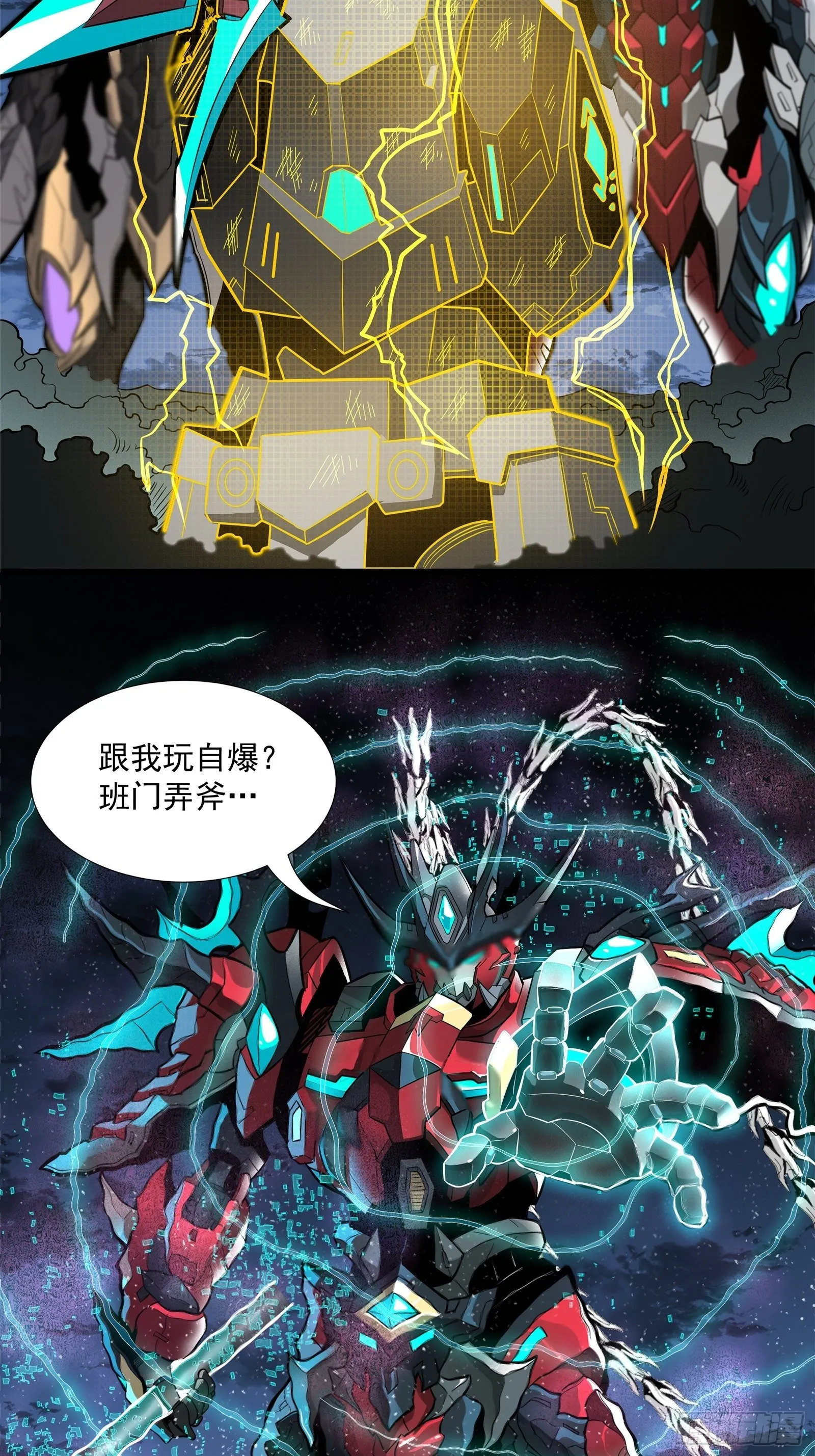 020 夜魍 第13页