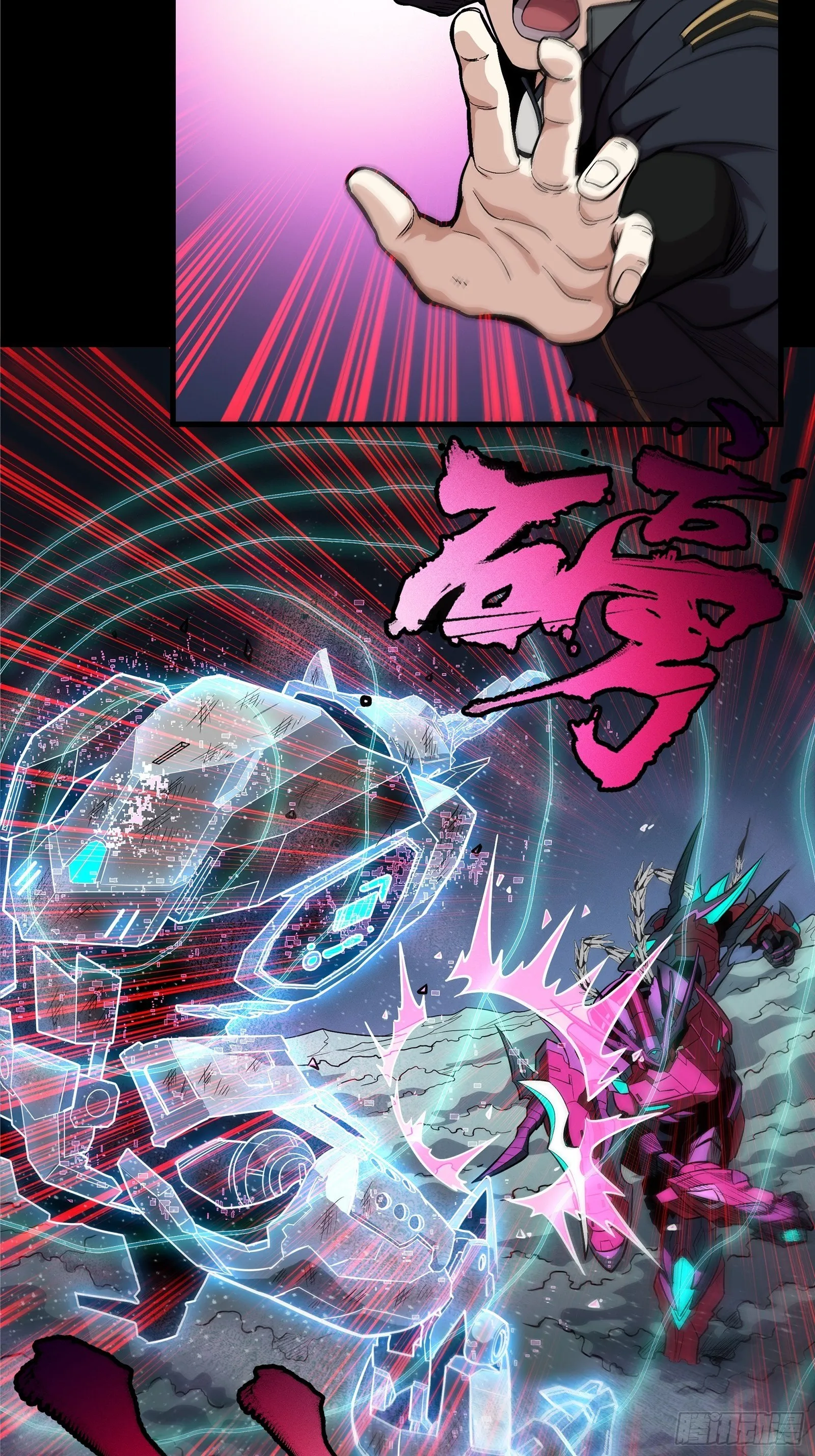 020 夜魍 第16页
