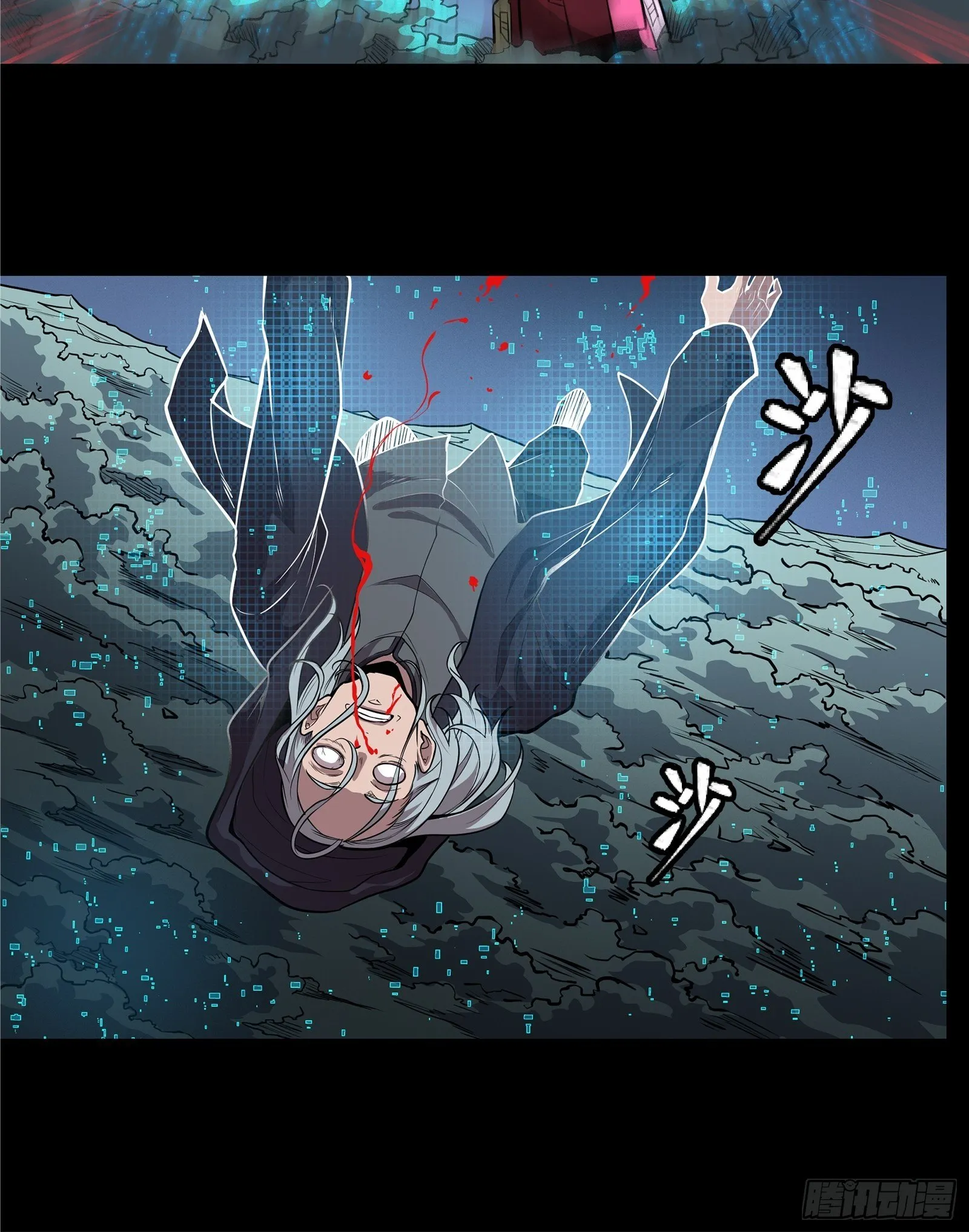 020 夜魍 第18页