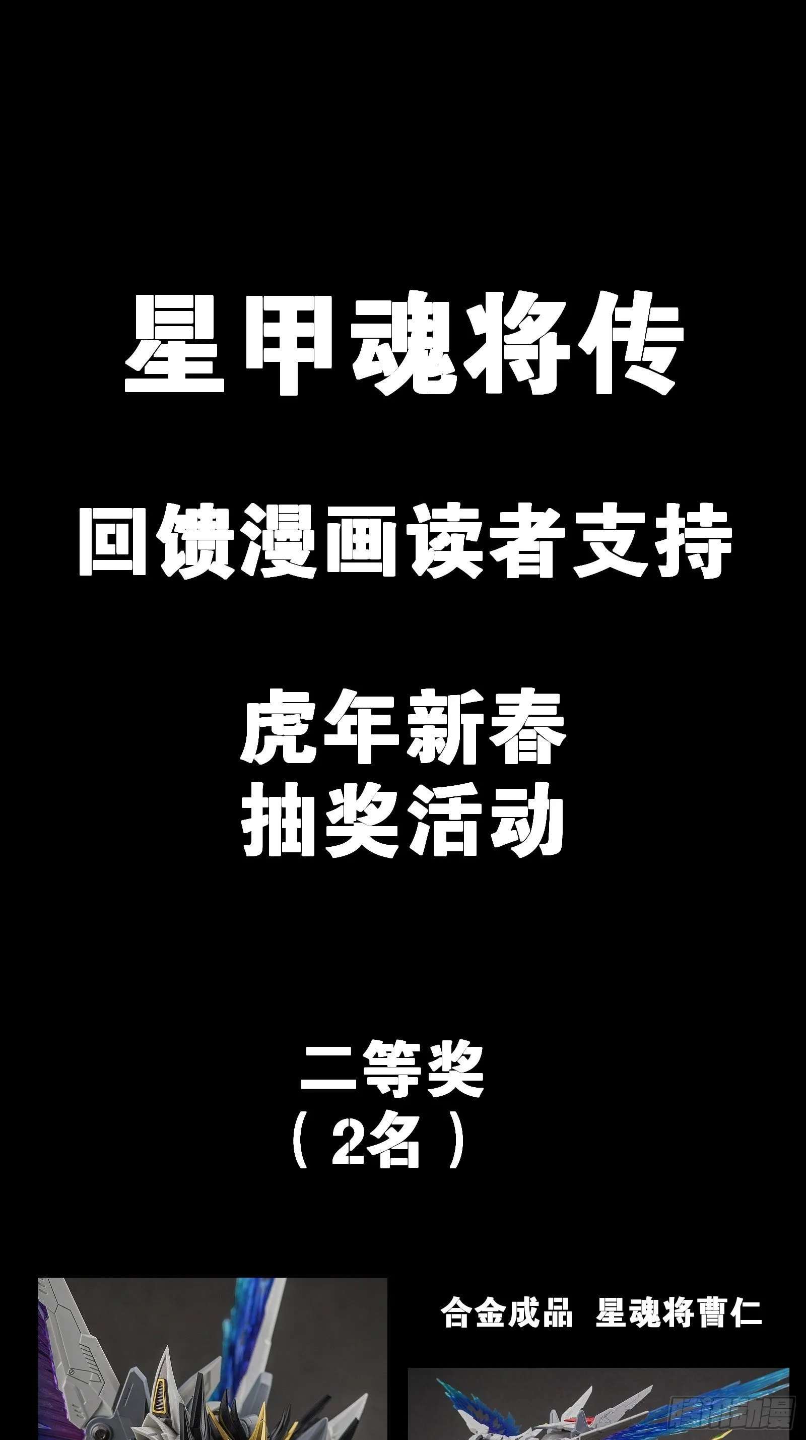 020 夜魍 第27页