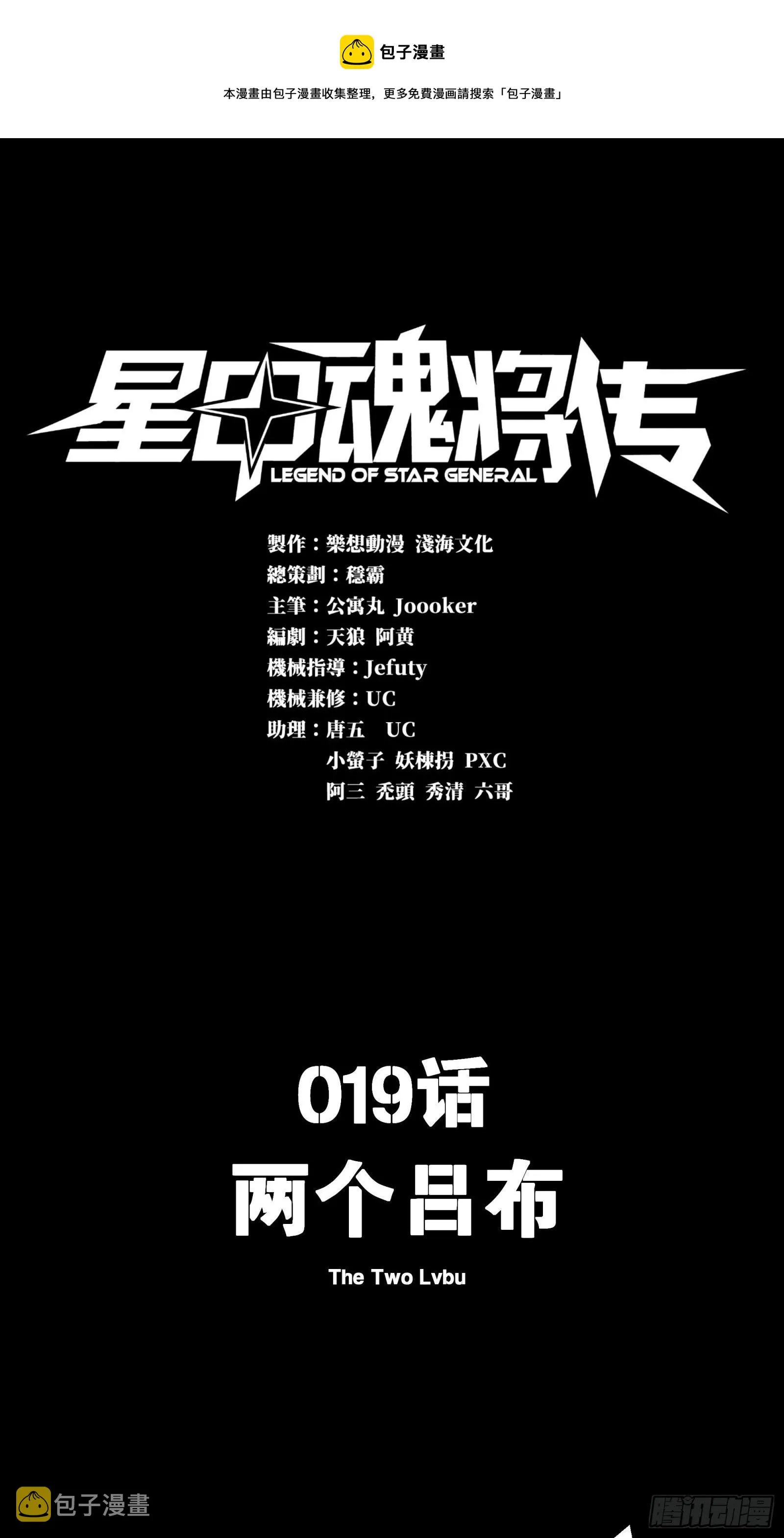 019话 两个吕布 第1页
