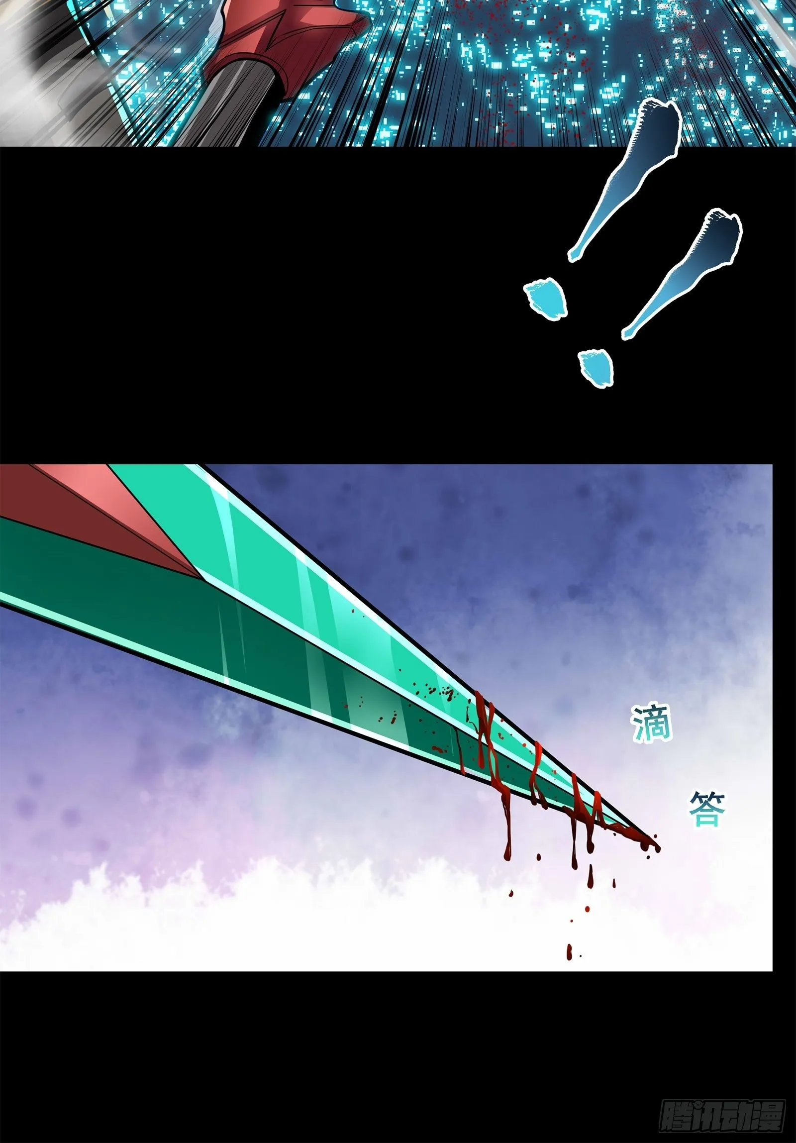 019话 两个吕布 第9页