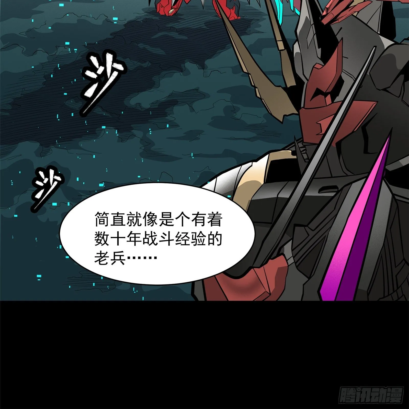 019话 两个吕布 第33页